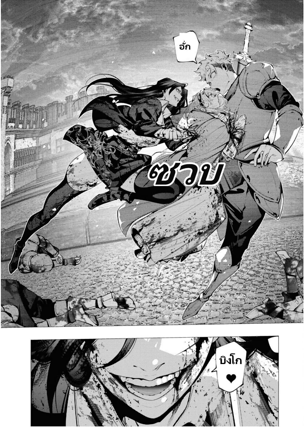 The Serial Killer Is Reincarnated Into The Another World Battle Royal page 26