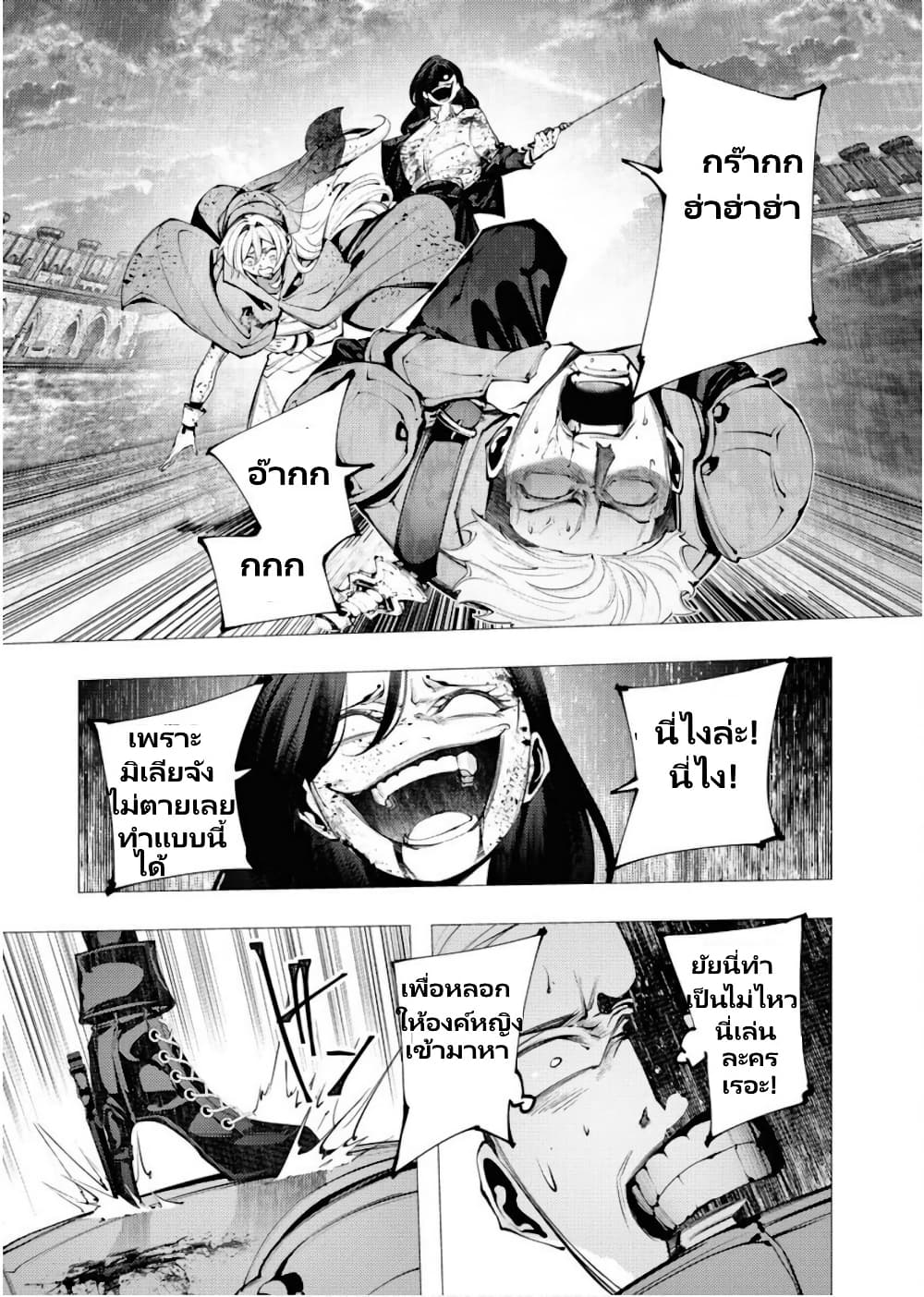 The Serial Killer Is Reincarnated Into The Another World Battle Royal page 27