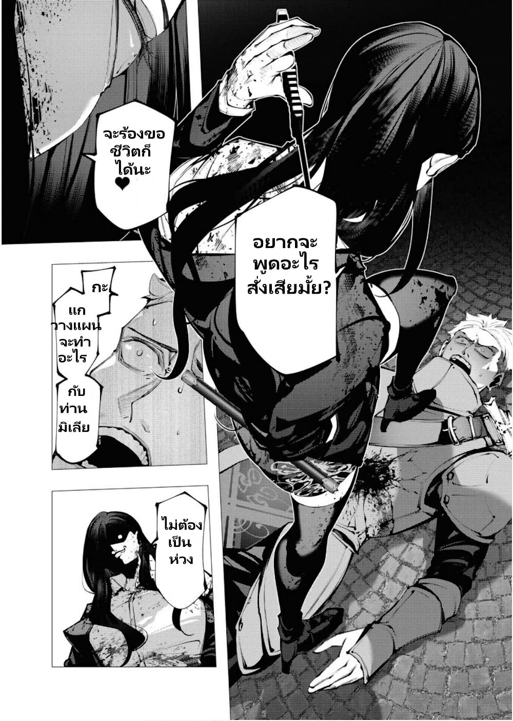 The Serial Killer Is Reincarnated Into The Another World Battle Royal page 28