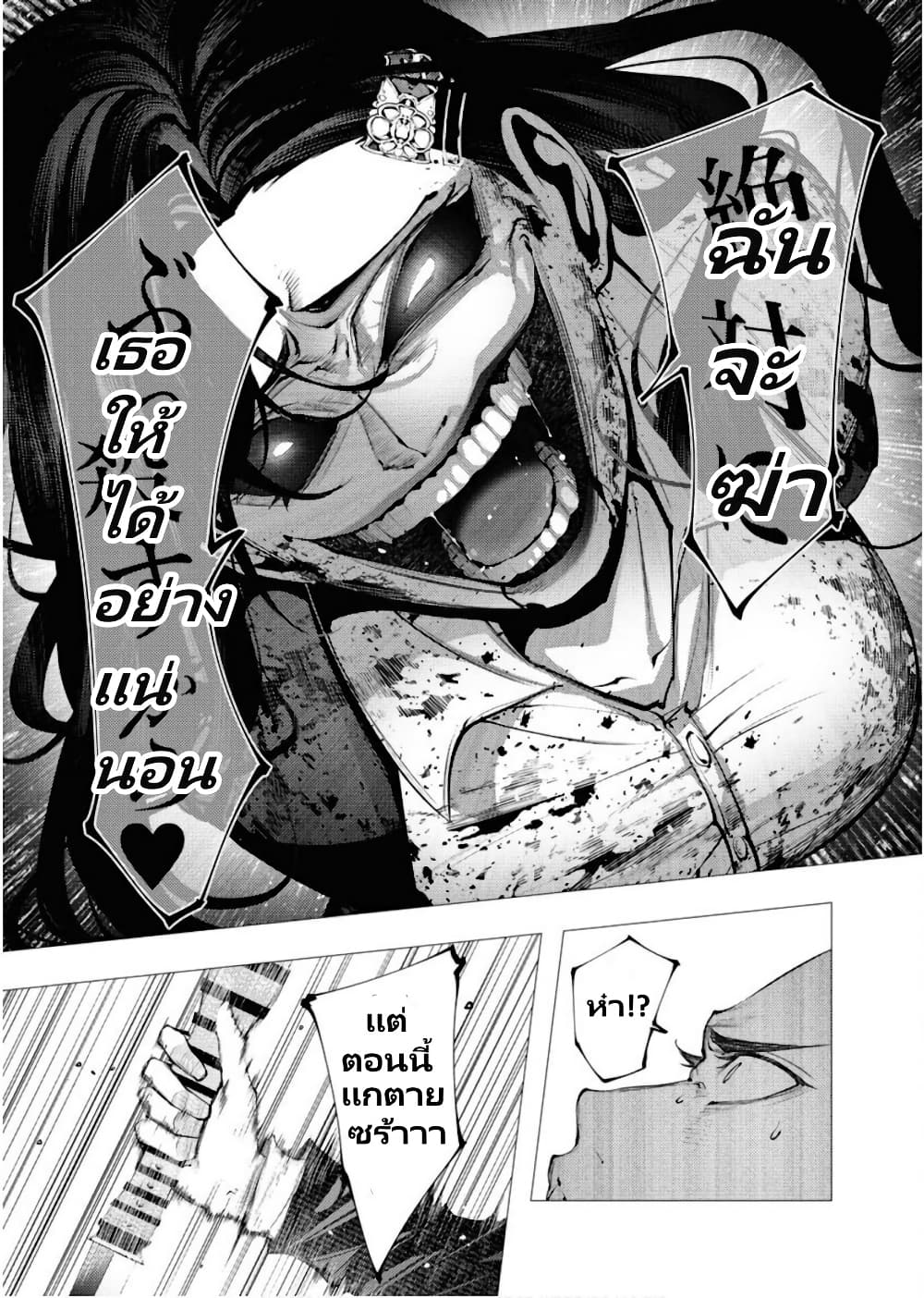 The Serial Killer Is Reincarnated Into The Another World Battle Royal page 29