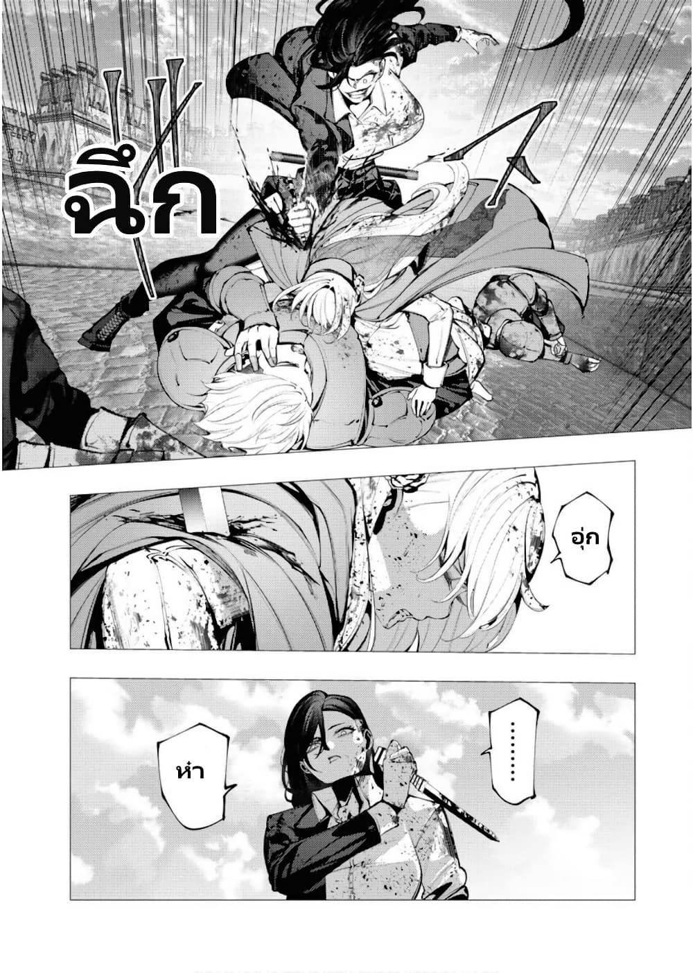 The Serial Killer Is Reincarnated Into The Another World Battle Royal page 30