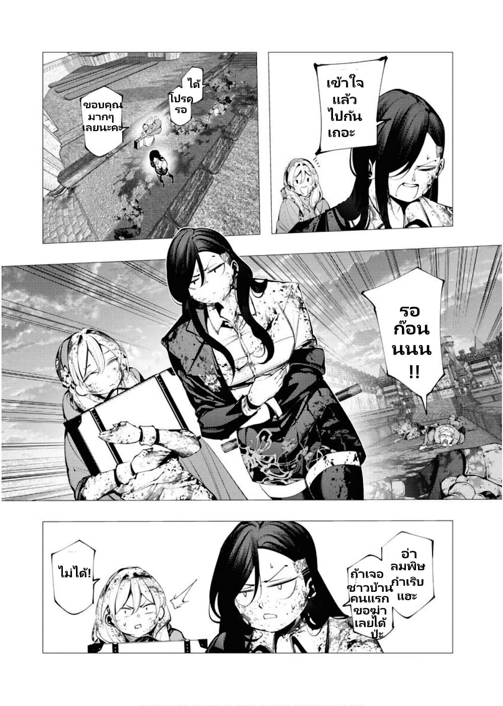 The Serial Killer Is Reincarnated Into The Another World Battle Royal page 33