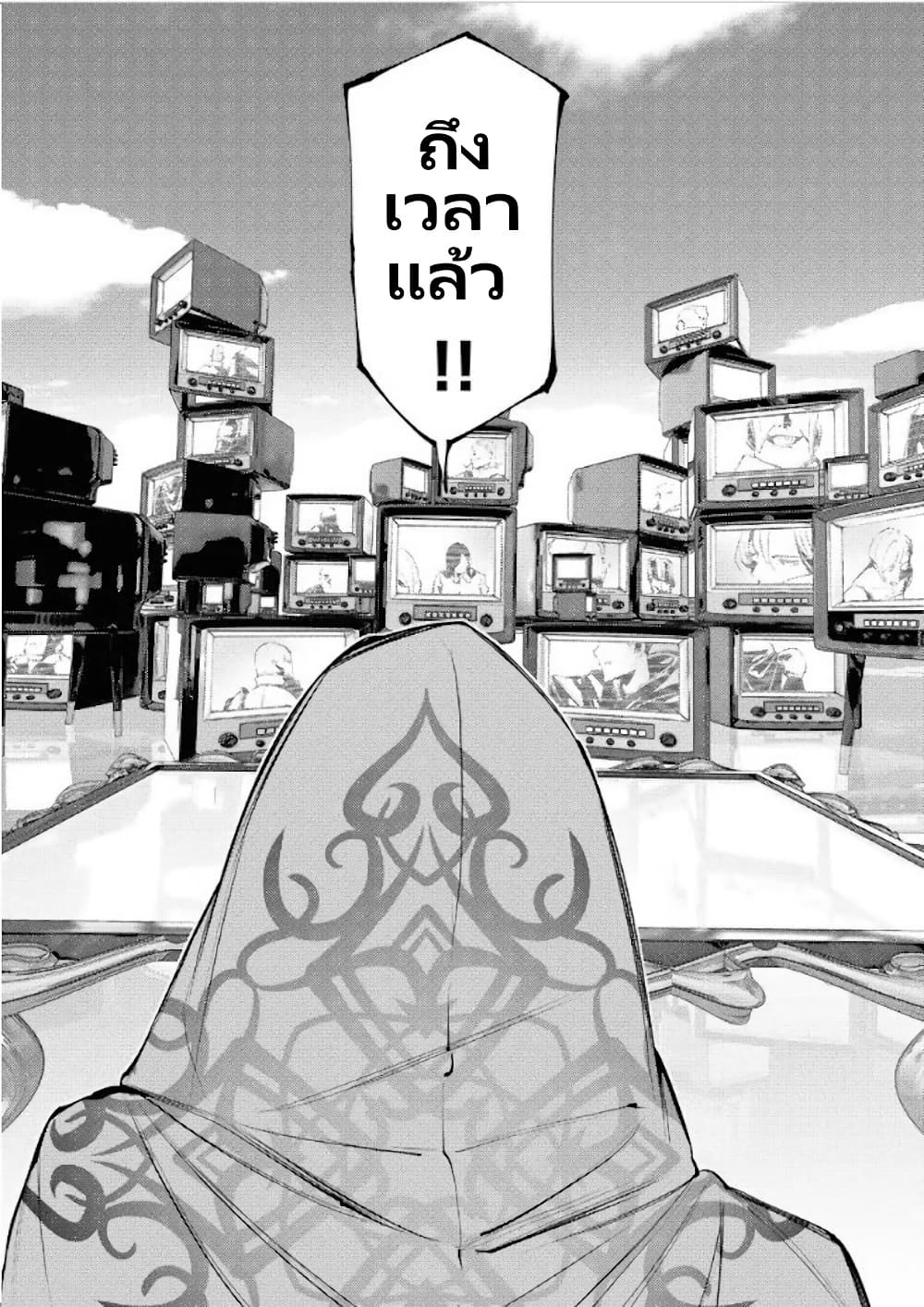 The Serial Killer Is Reincarnated Into The Another World Battle Royal page 3
