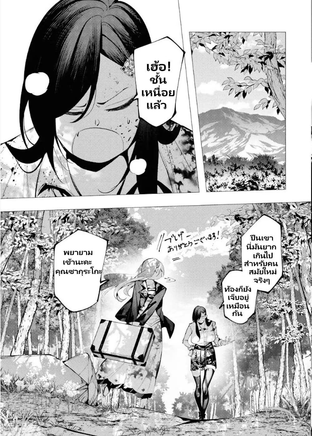 The Serial Killer Is Reincarnated Into The Another World Battle Royal page 4