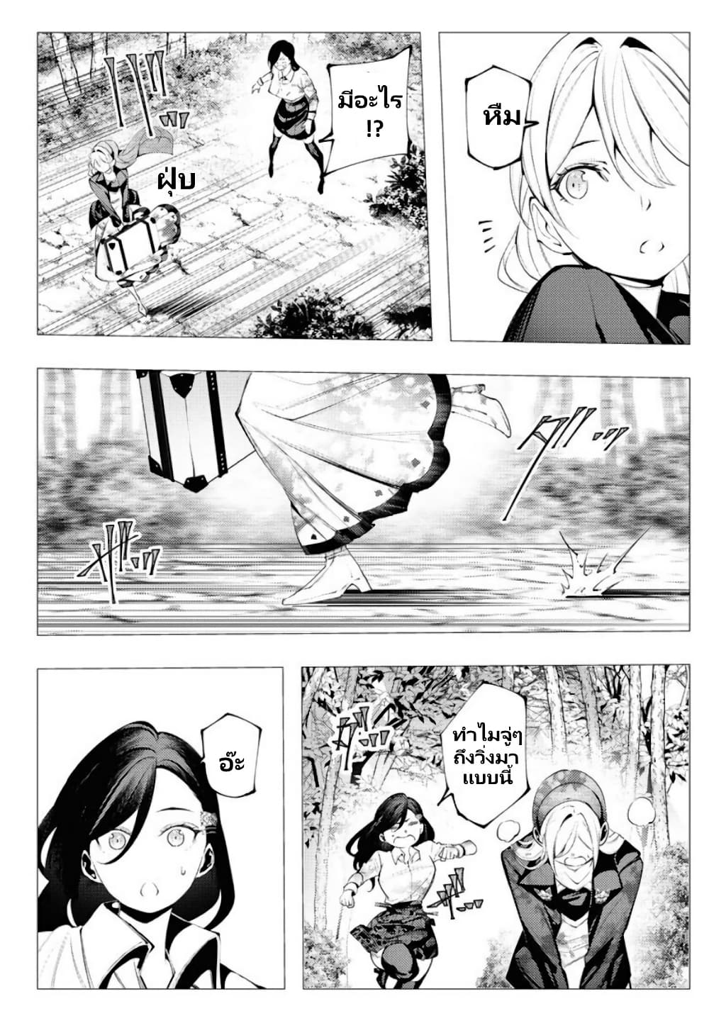 The Serial Killer Is Reincarnated Into The Another World Battle Royal page 8