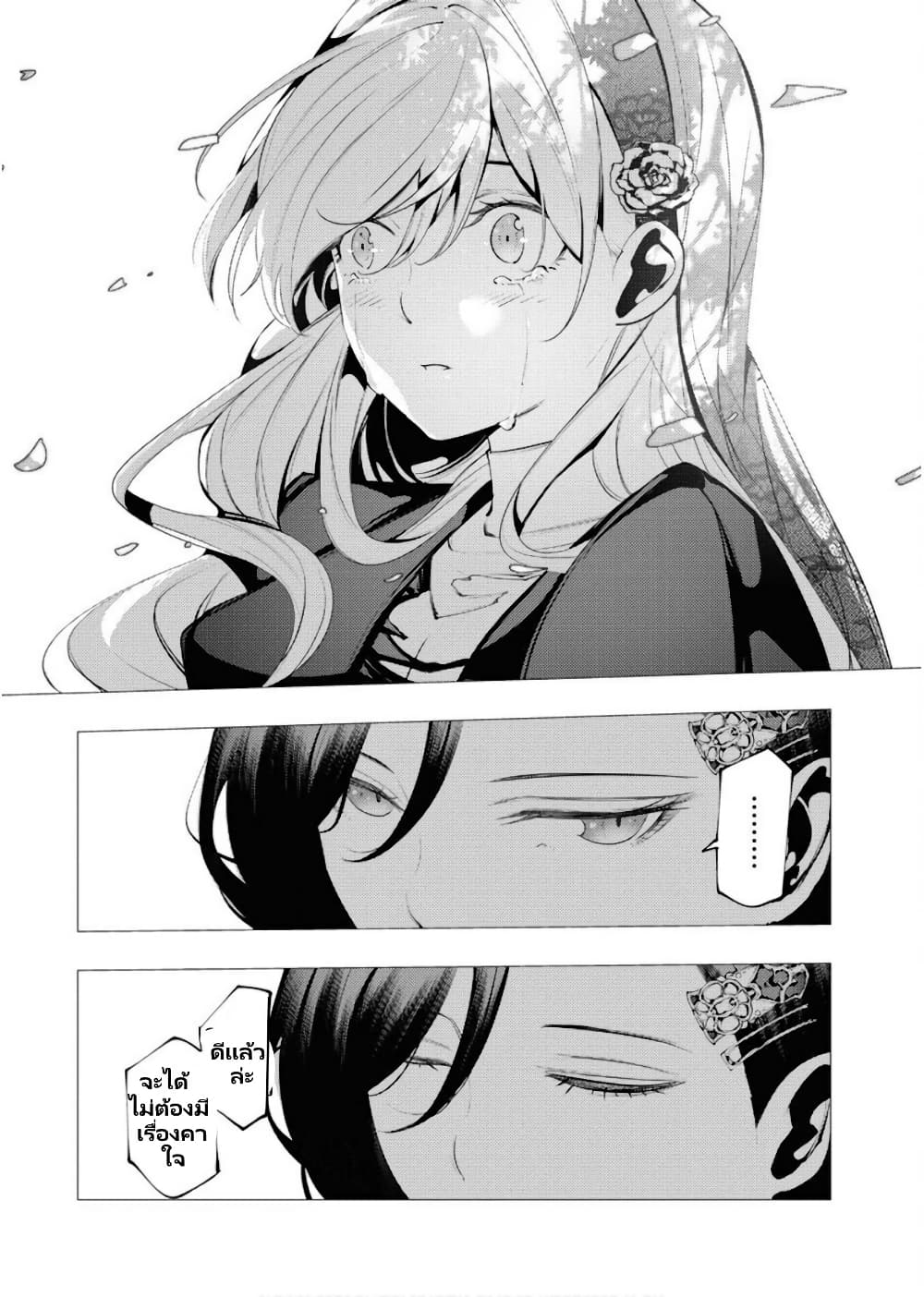 The Serial Killer Is Reincarnated Into The Another World Battle Royal page 11