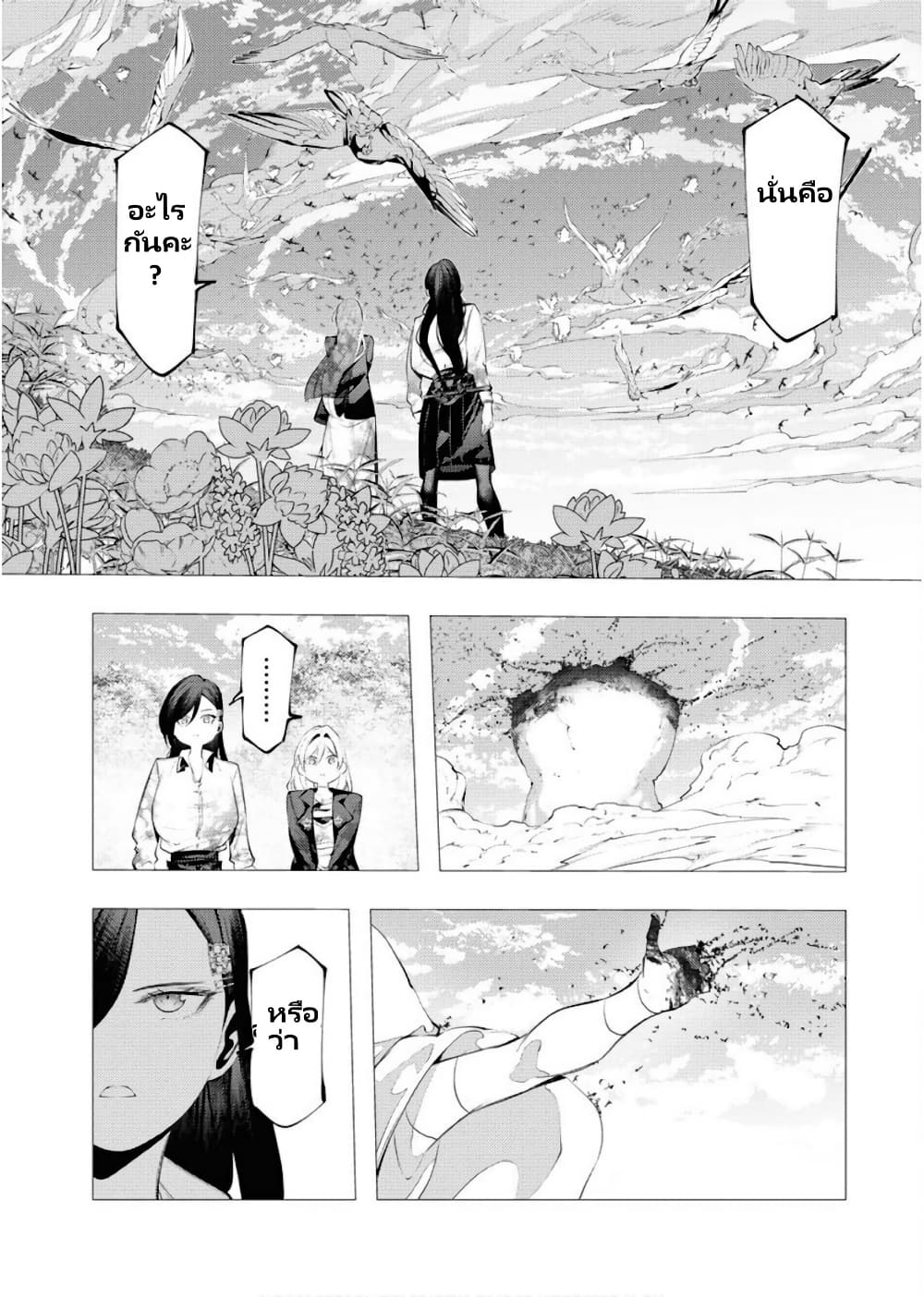 The Serial Killer Is Reincarnated Into The Another World Battle Royal page 14