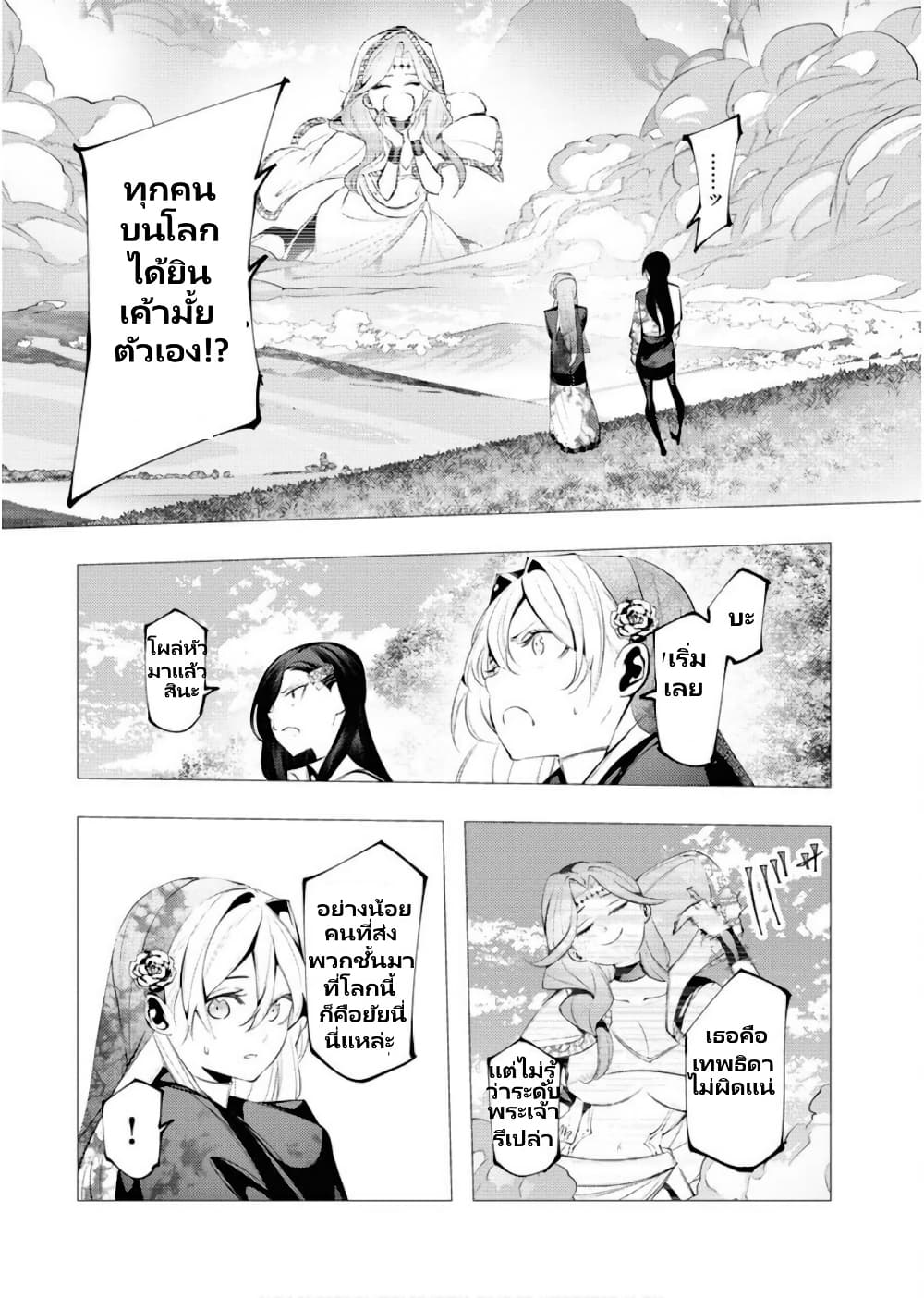 The Serial Killer Is Reincarnated Into The Another World Battle Royal page 17