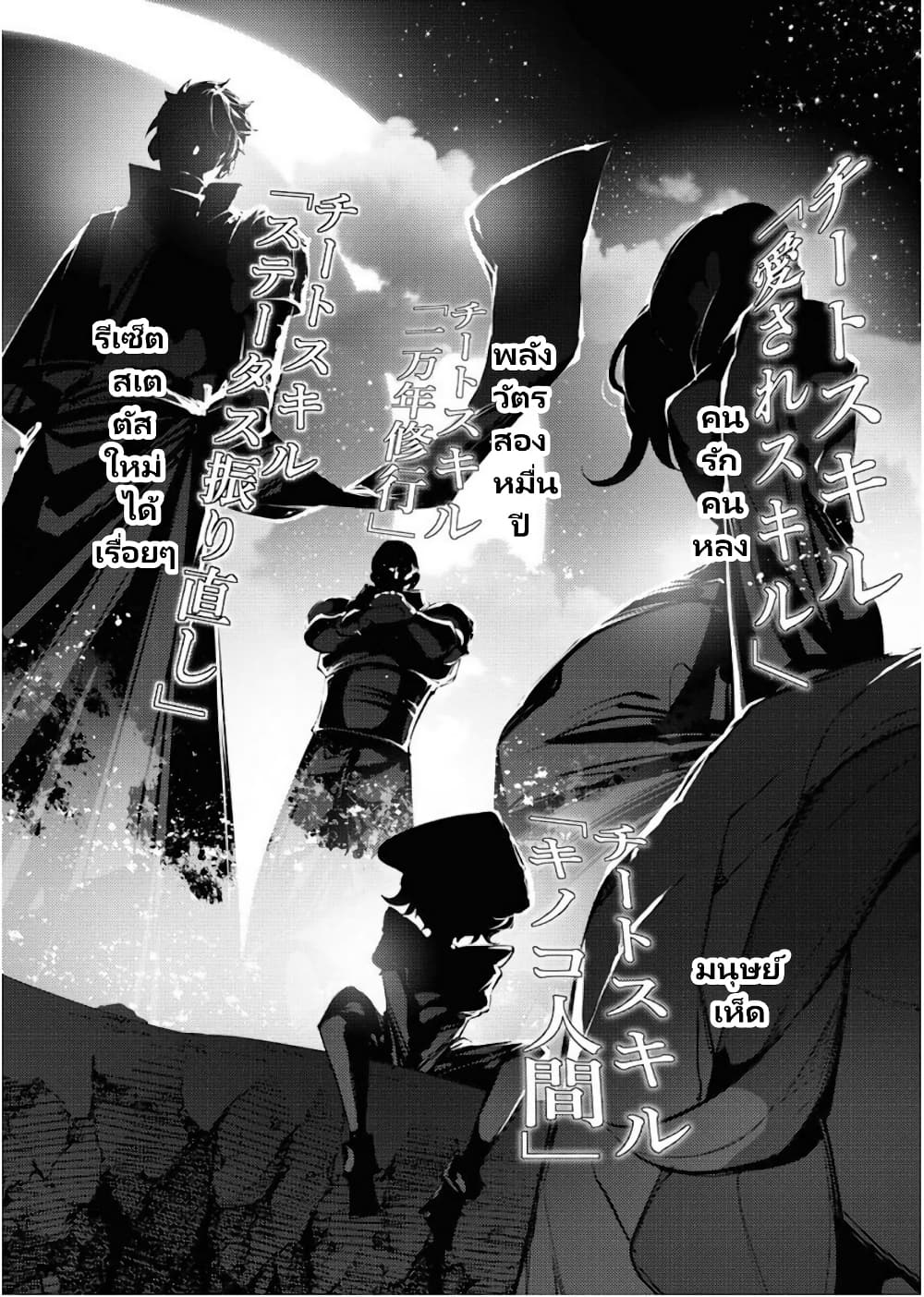 The Serial Killer Is Reincarnated Into The Another World Battle Royal page 29