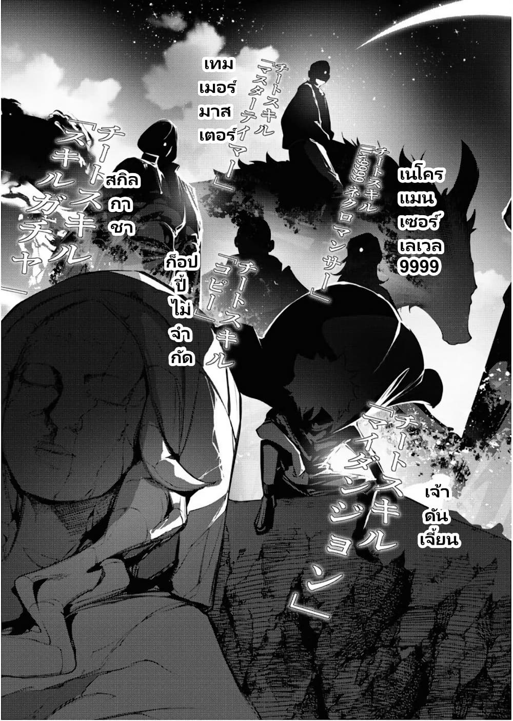 The Serial Killer Is Reincarnated Into The Another World Battle Royal page 30