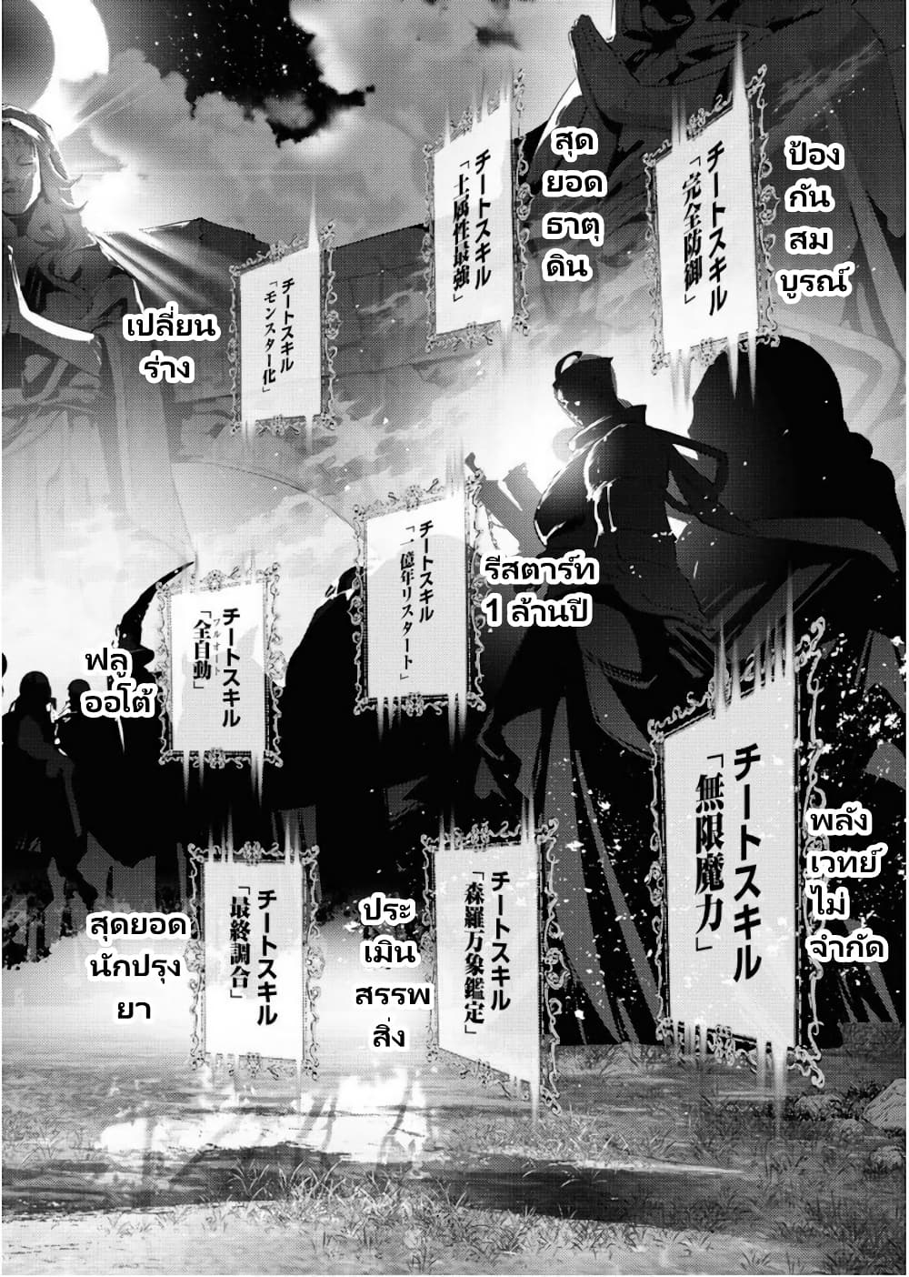 The Serial Killer Is Reincarnated Into The Another World Battle Royal page 31