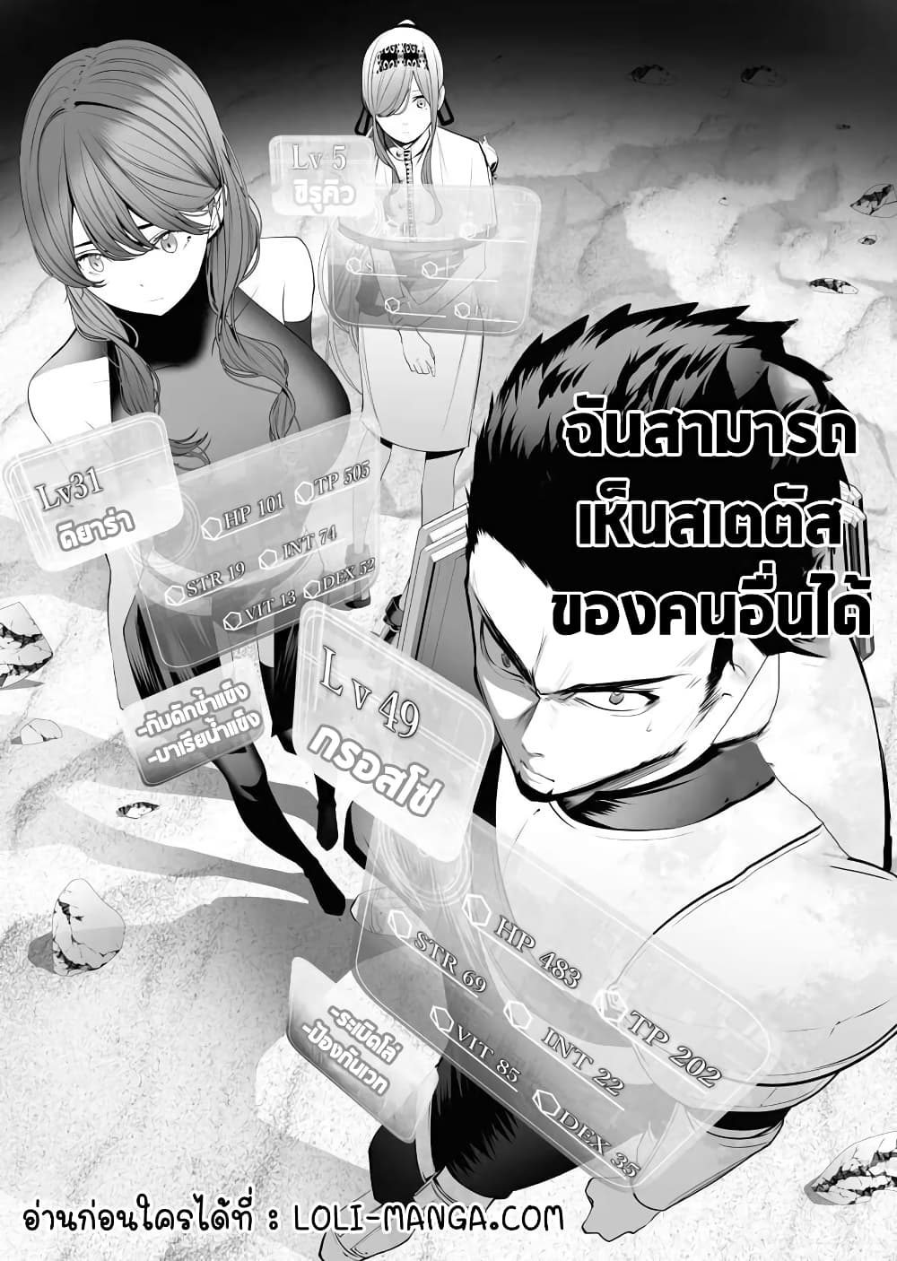 The Serial Killer Is Reincarnated Into the Another World. page 1