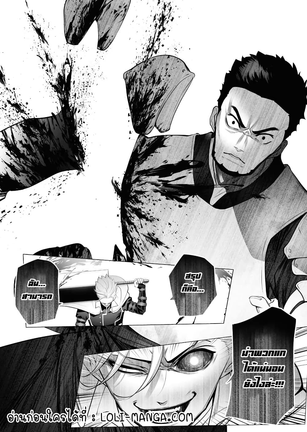 The Serial Killer Is Reincarnated Into the Another World. page 3