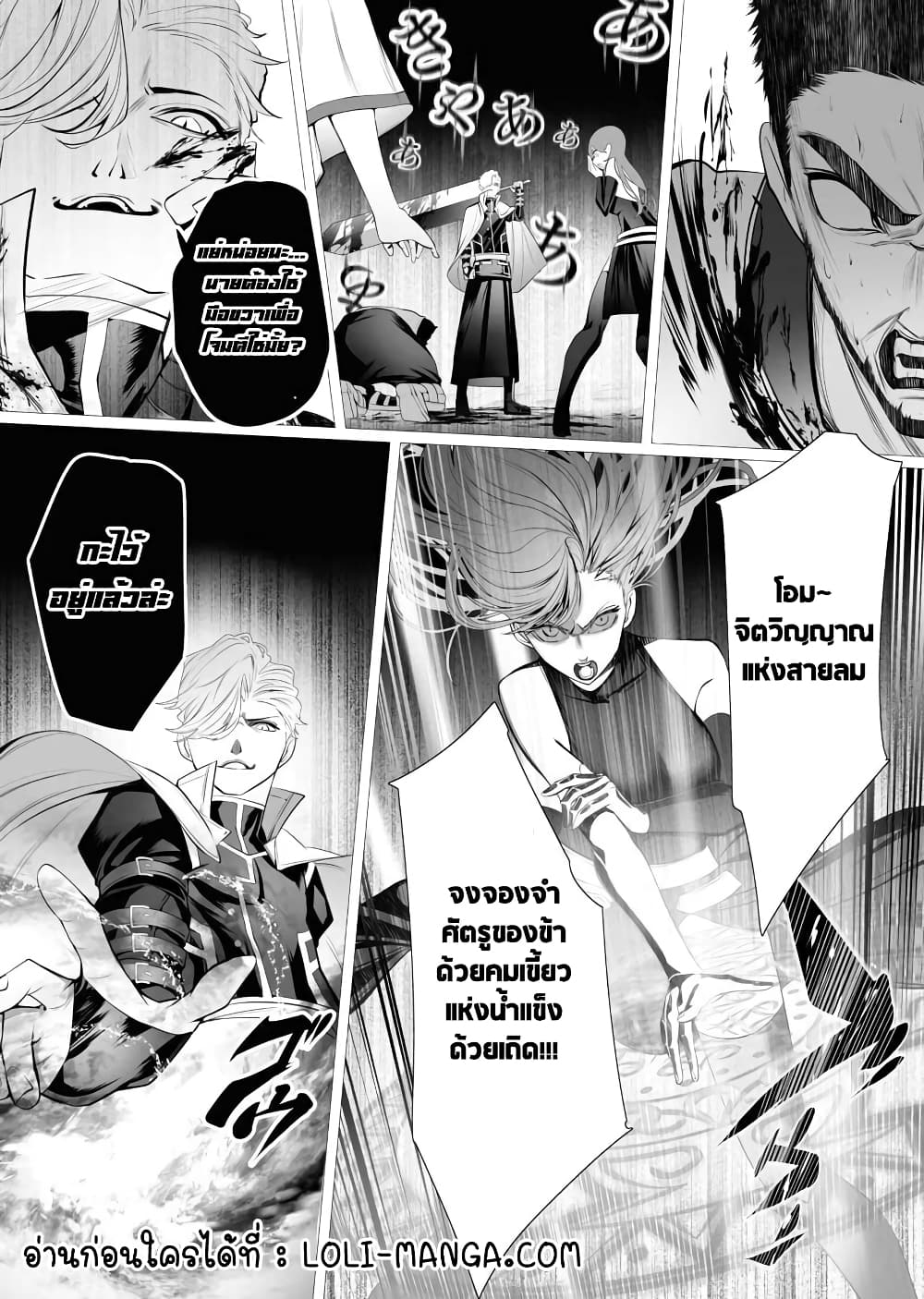 The Serial Killer Is Reincarnated Into the Another World. page 4