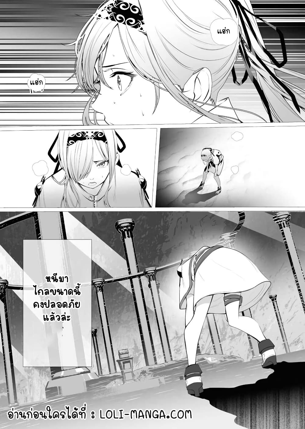 The Serial Killer Is Reincarnated Into the Another World. page 7
