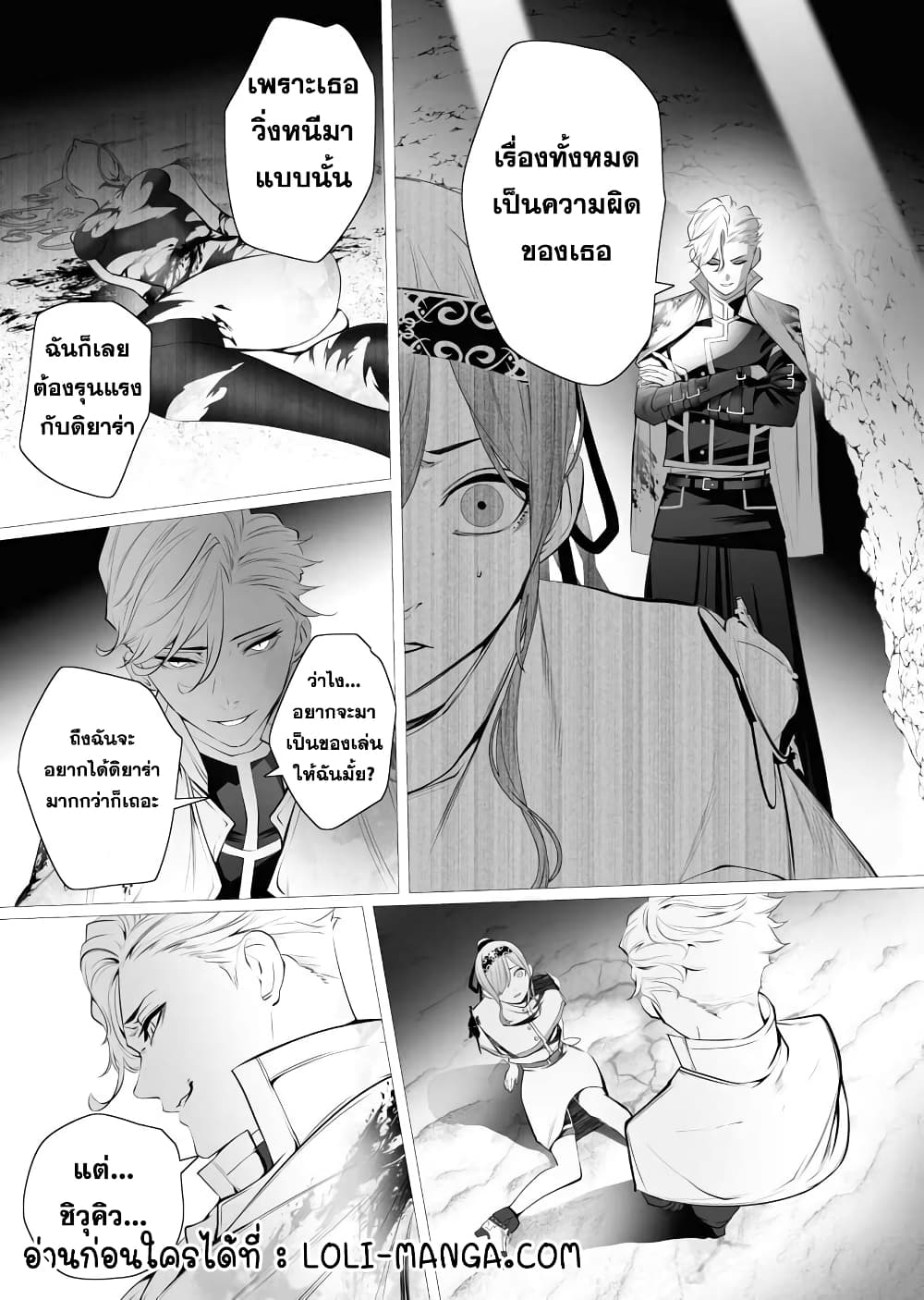 The Serial Killer Is Reincarnated Into the Another World. page 8