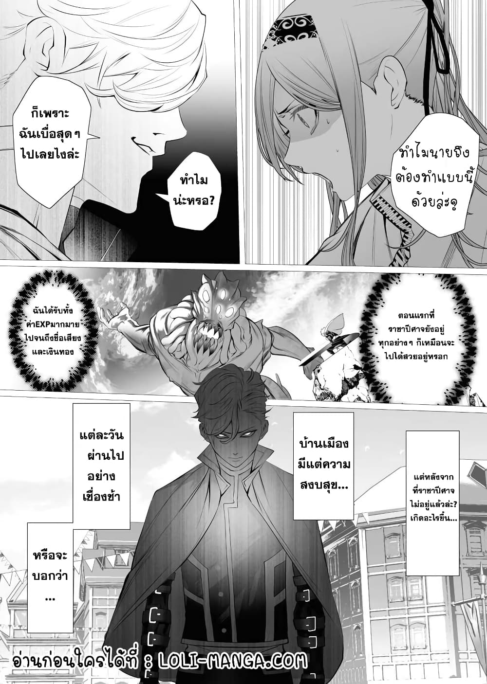 The Serial Killer Is Reincarnated Into the Another World. page 10