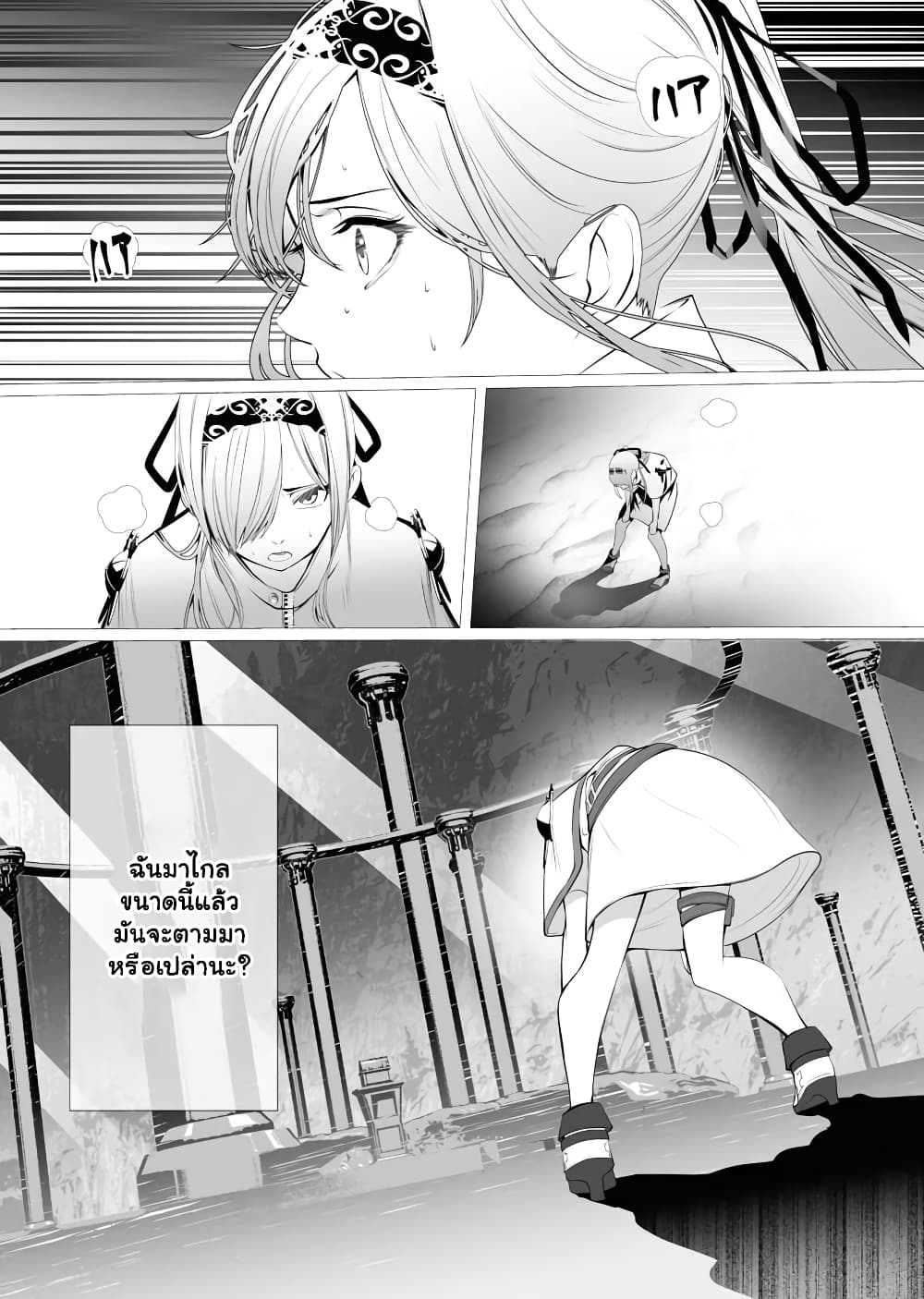 The Serial Killer Is Reincarnated Into the Another World. page 2