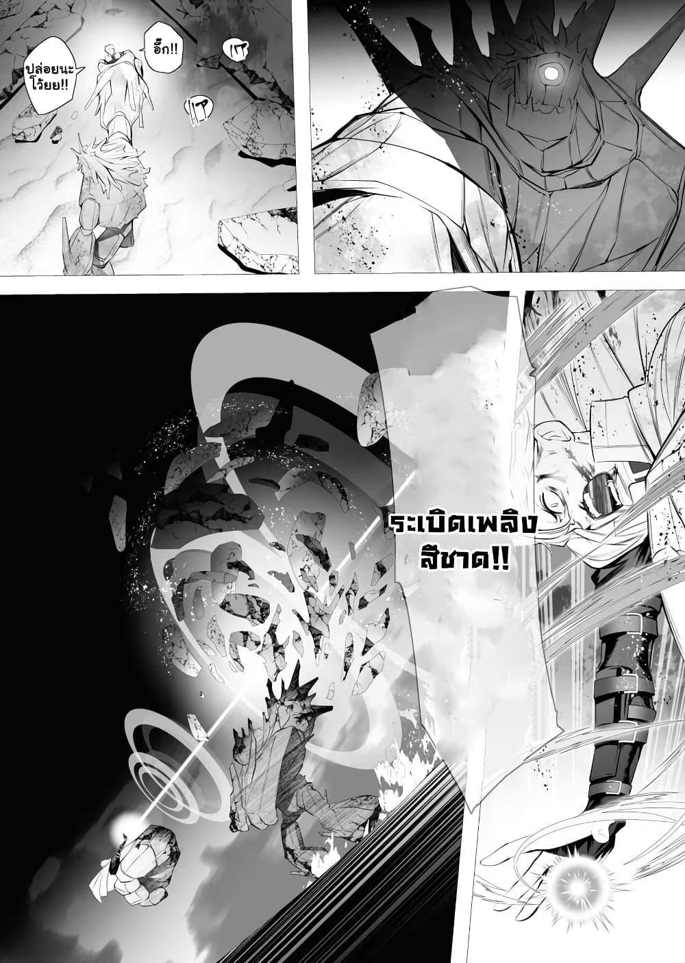 The Serial Killer Is Reincarnated Into the Another World. page 6