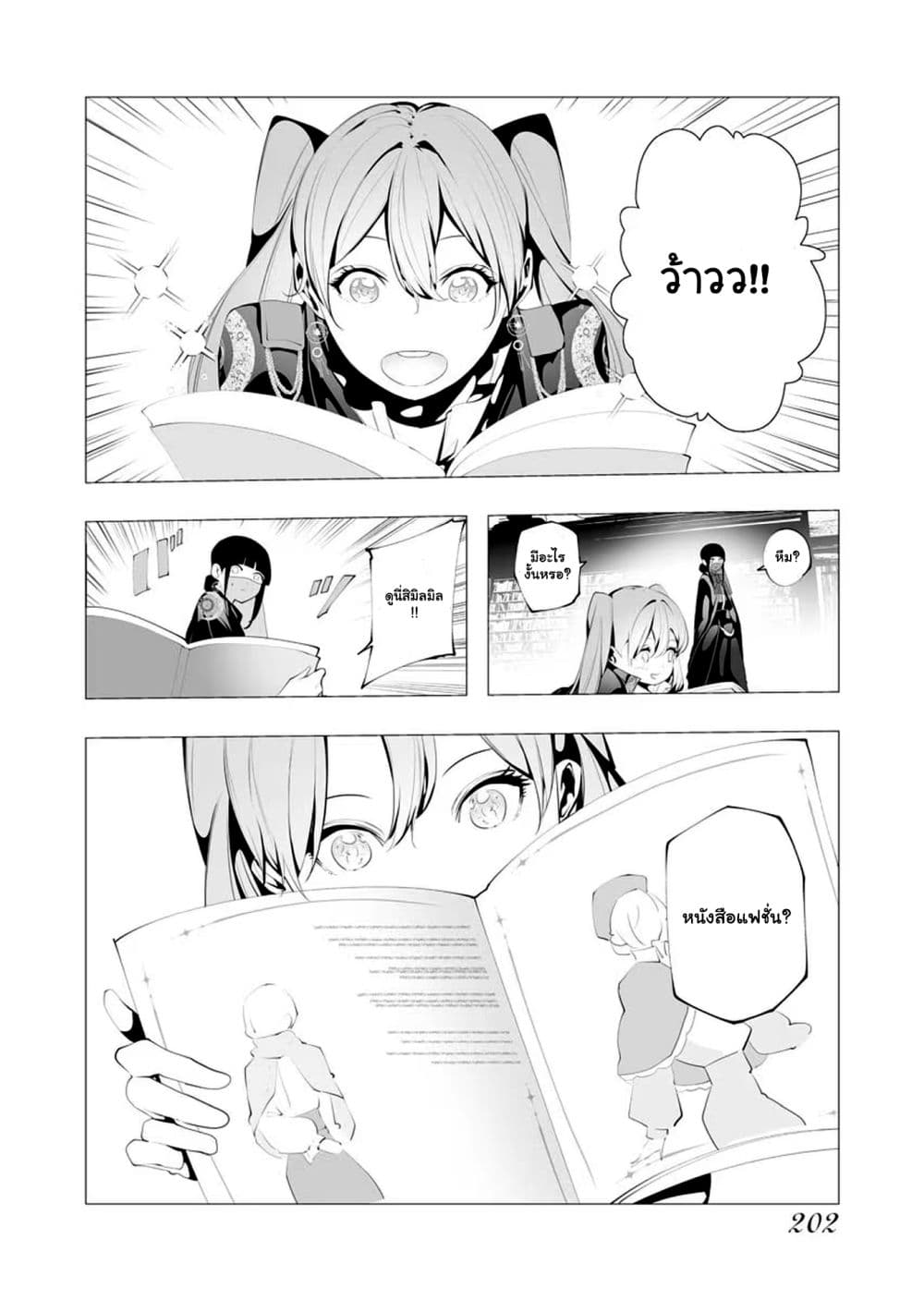 The Serial Killer Is Reincarnated Into the Another World. page 2