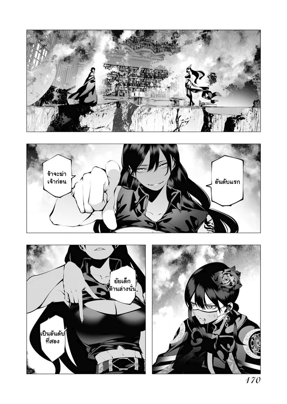The Serial Killer Is Reincarnated Into the Another World. page 3