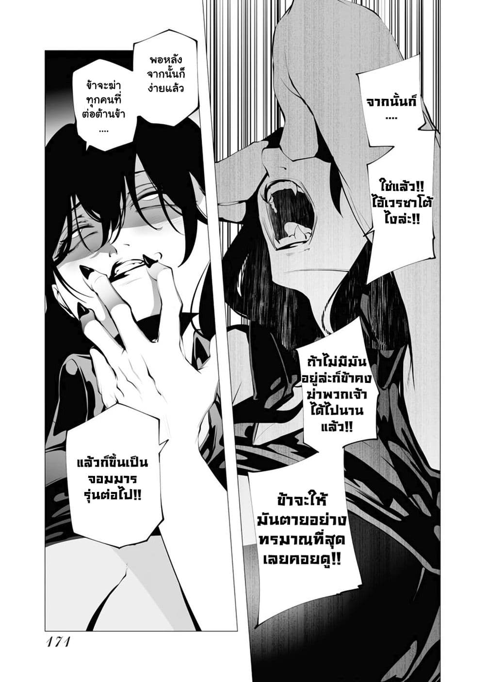 The Serial Killer Is Reincarnated Into the Another World. page 4