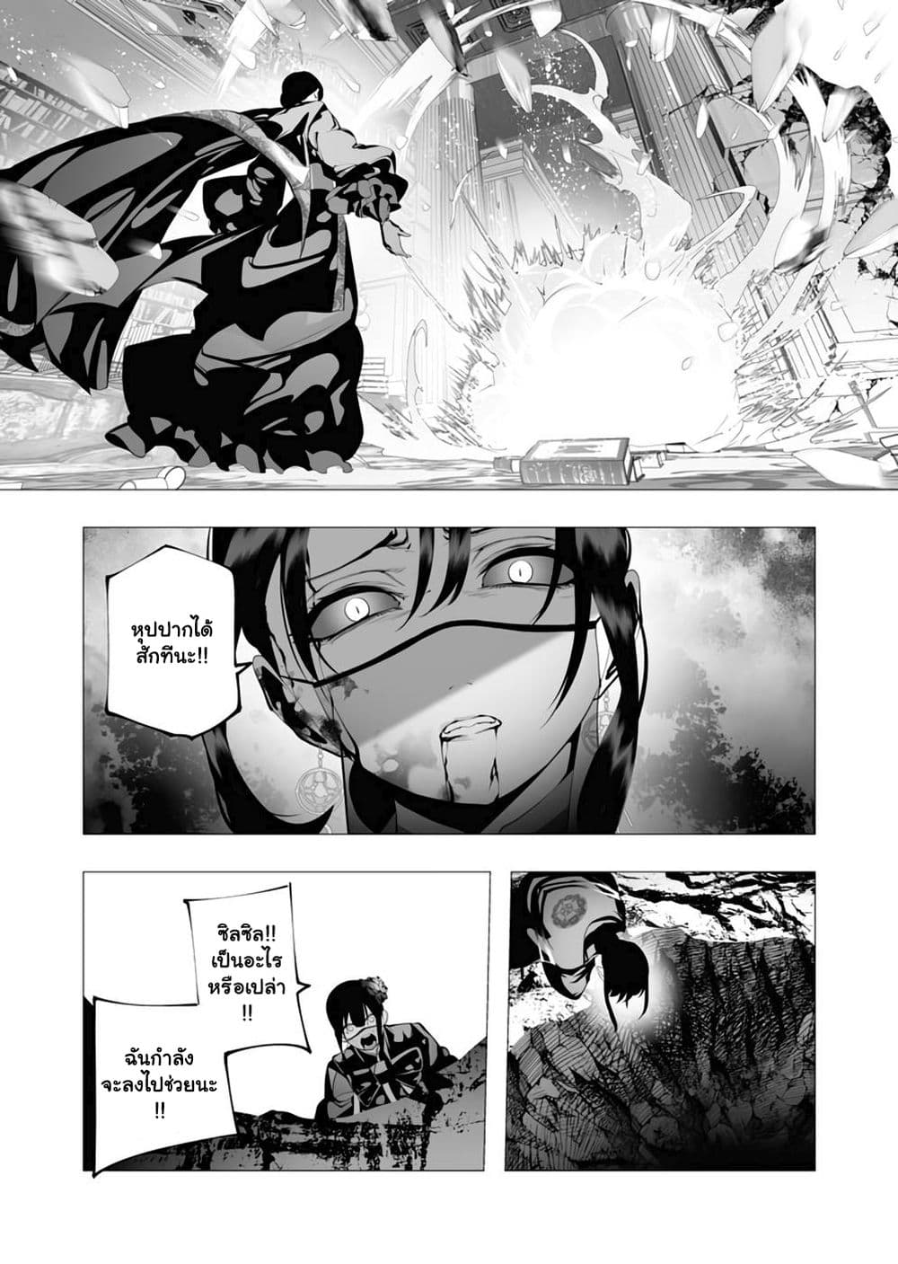 The Serial Killer Is Reincarnated Into the Another World. page 6