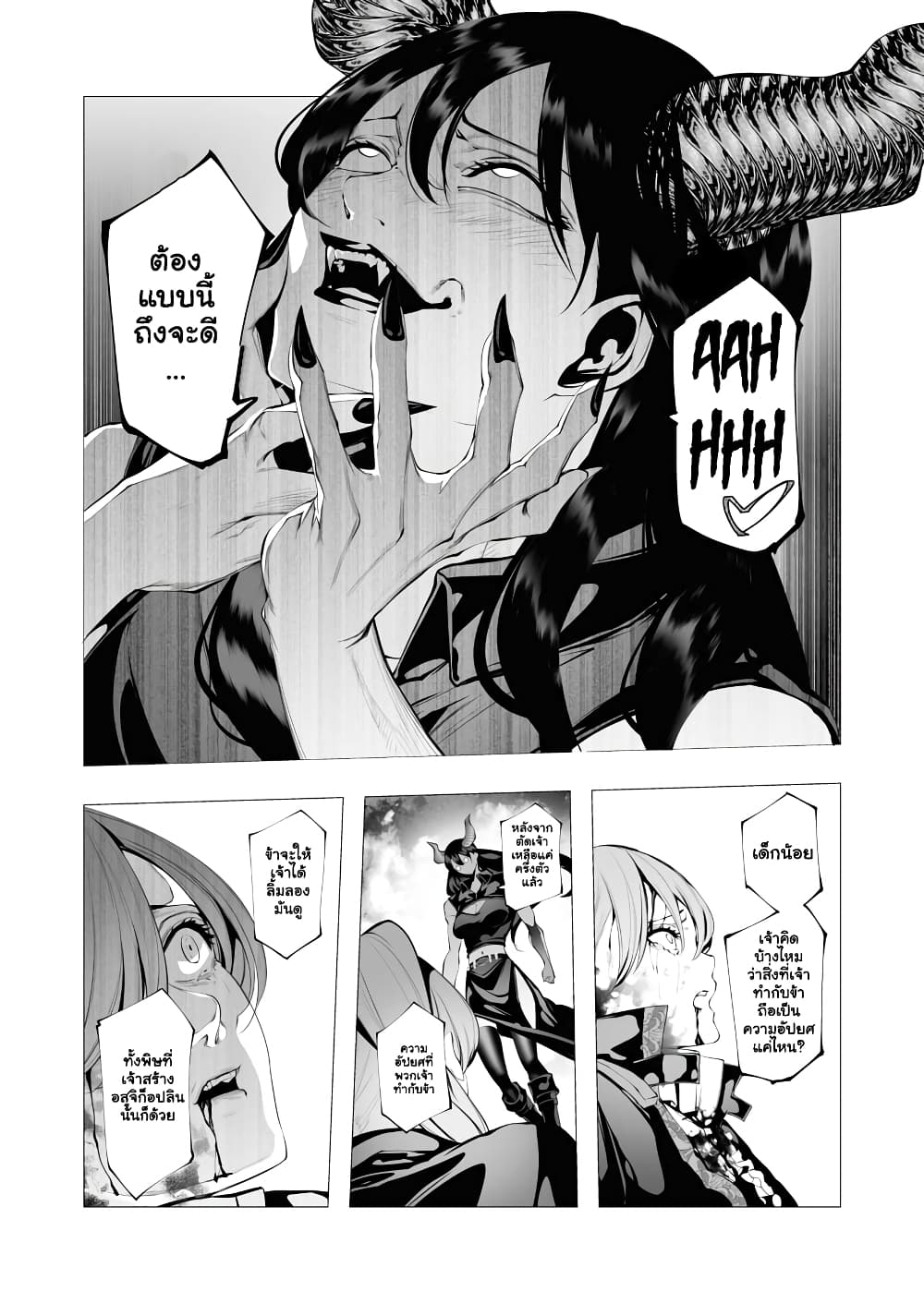 The Serial Killer Is Reincarnated Into the Another World. page 4