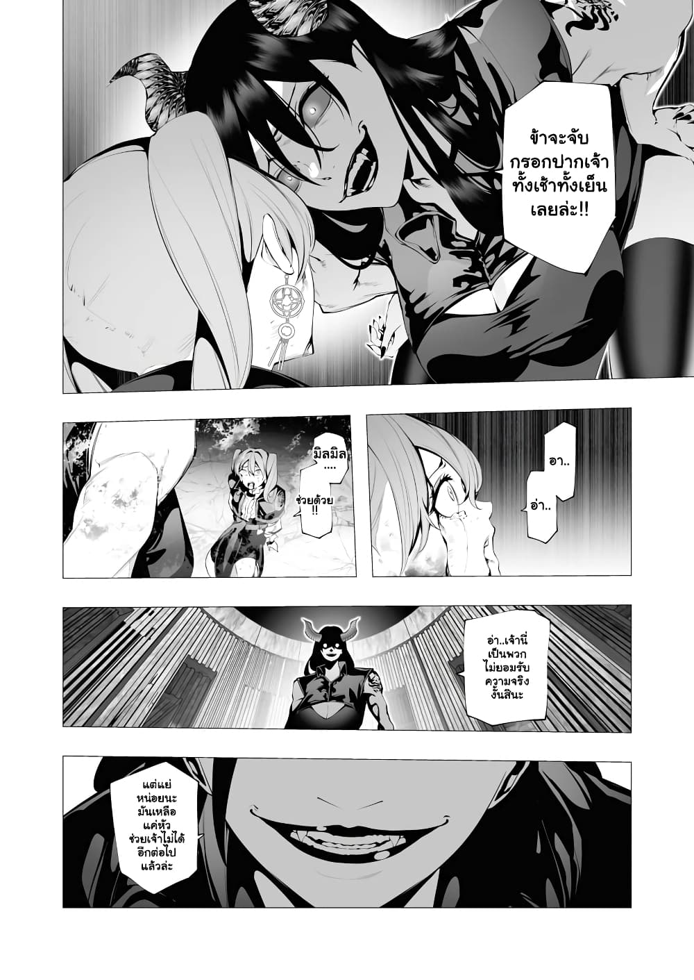 The Serial Killer Is Reincarnated Into the Another World. page 5