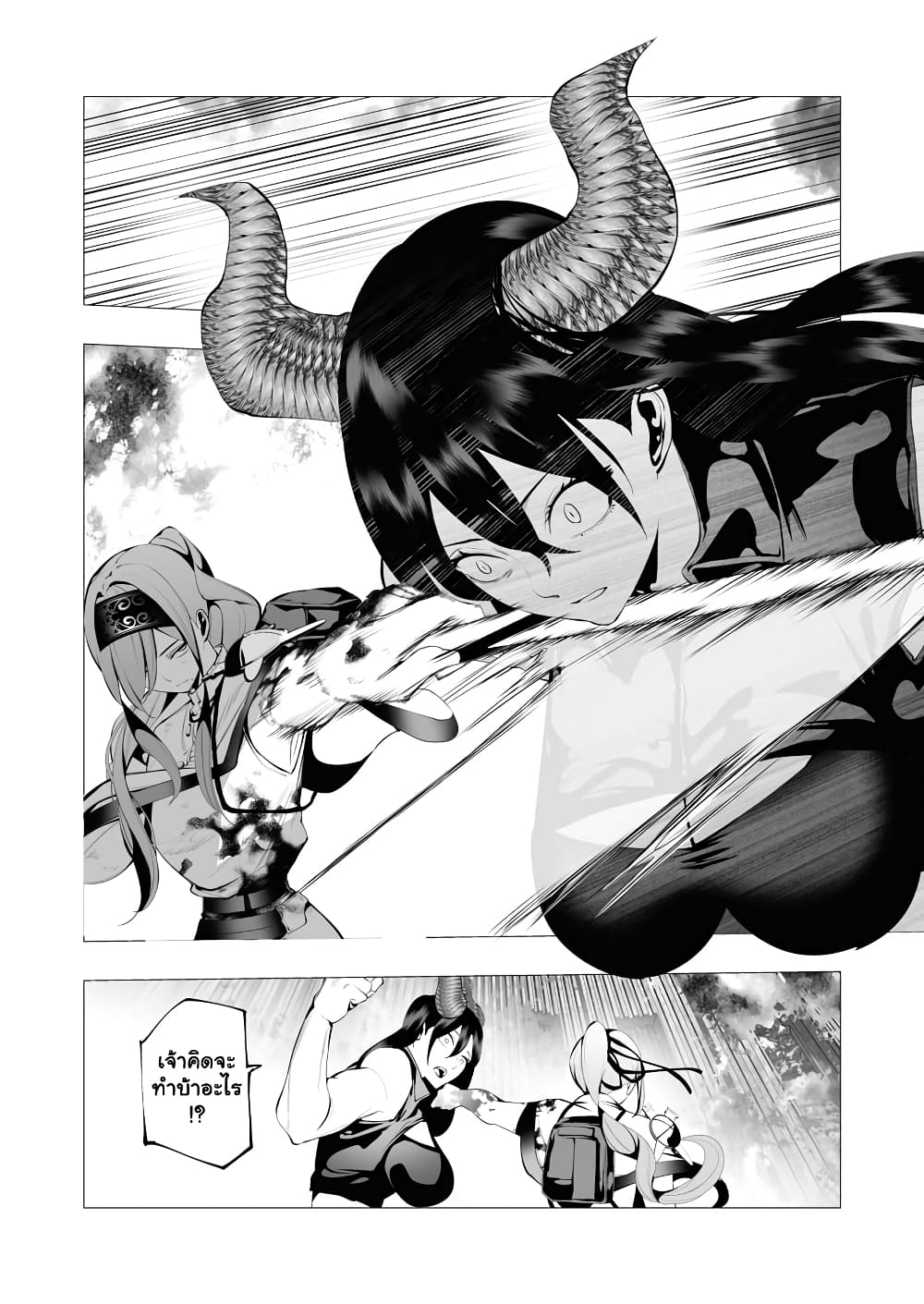 The Serial Killer Is Reincarnated Into the Another World. page 7