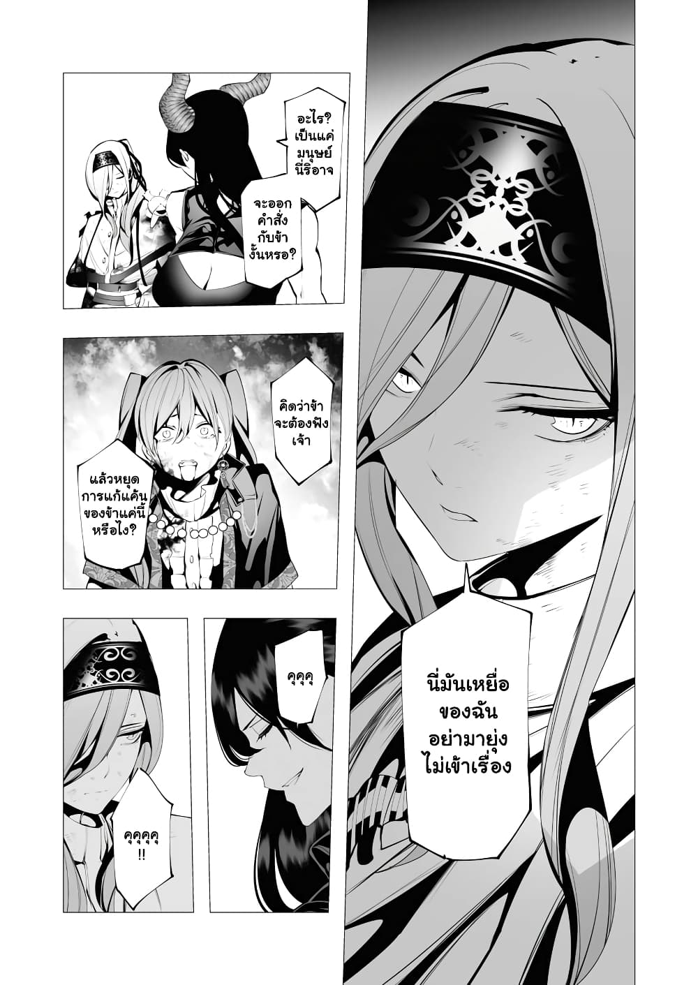 The Serial Killer Is Reincarnated Into the Another World. page 8