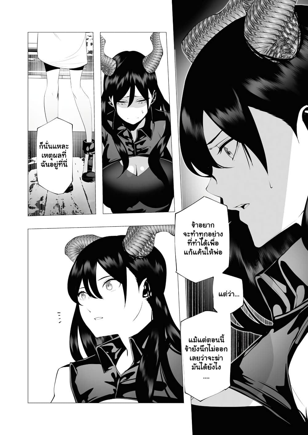 The Serial Killer Is Reincarnated Into the Another World. page 7