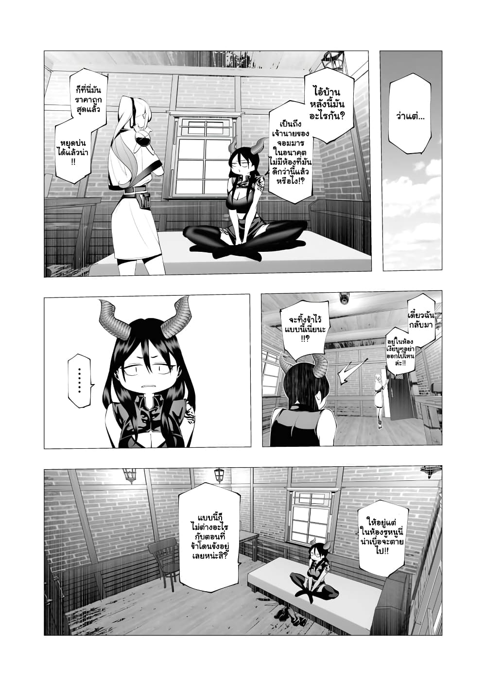 The Serial Killer Is Reincarnated Into the Another World. page 10