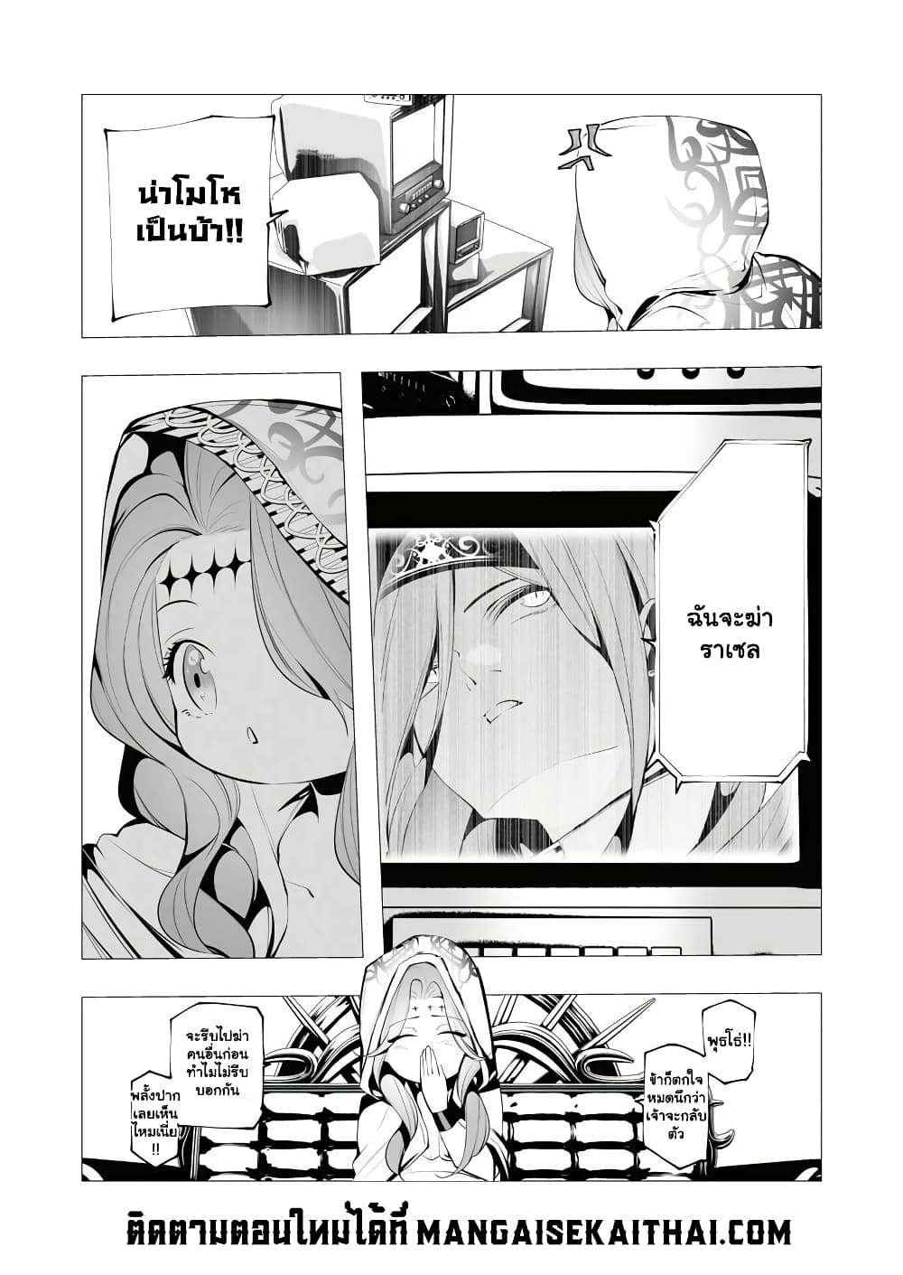 The Serial Killer Is Reincarnated Into the Another World. page 4