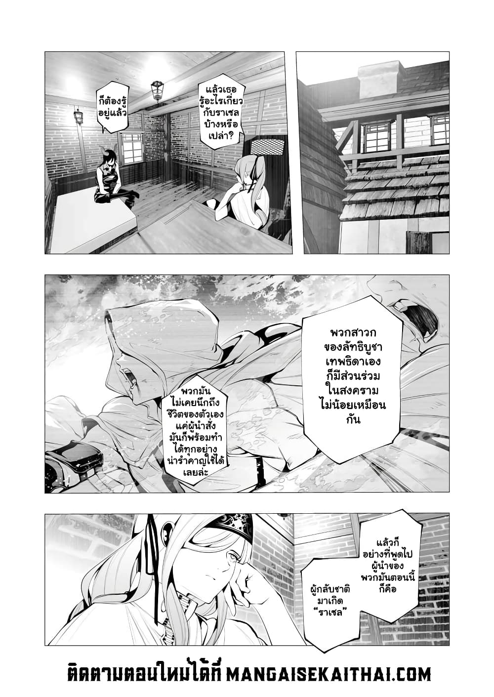 The Serial Killer Is Reincarnated Into the Another World. page 6