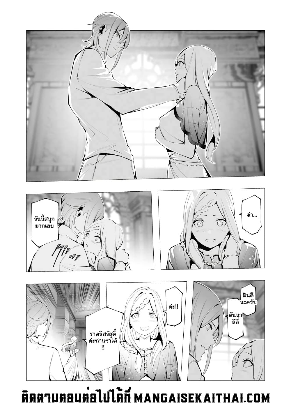 The Serial Killer Is Reincarnated Into the Another World. page 3