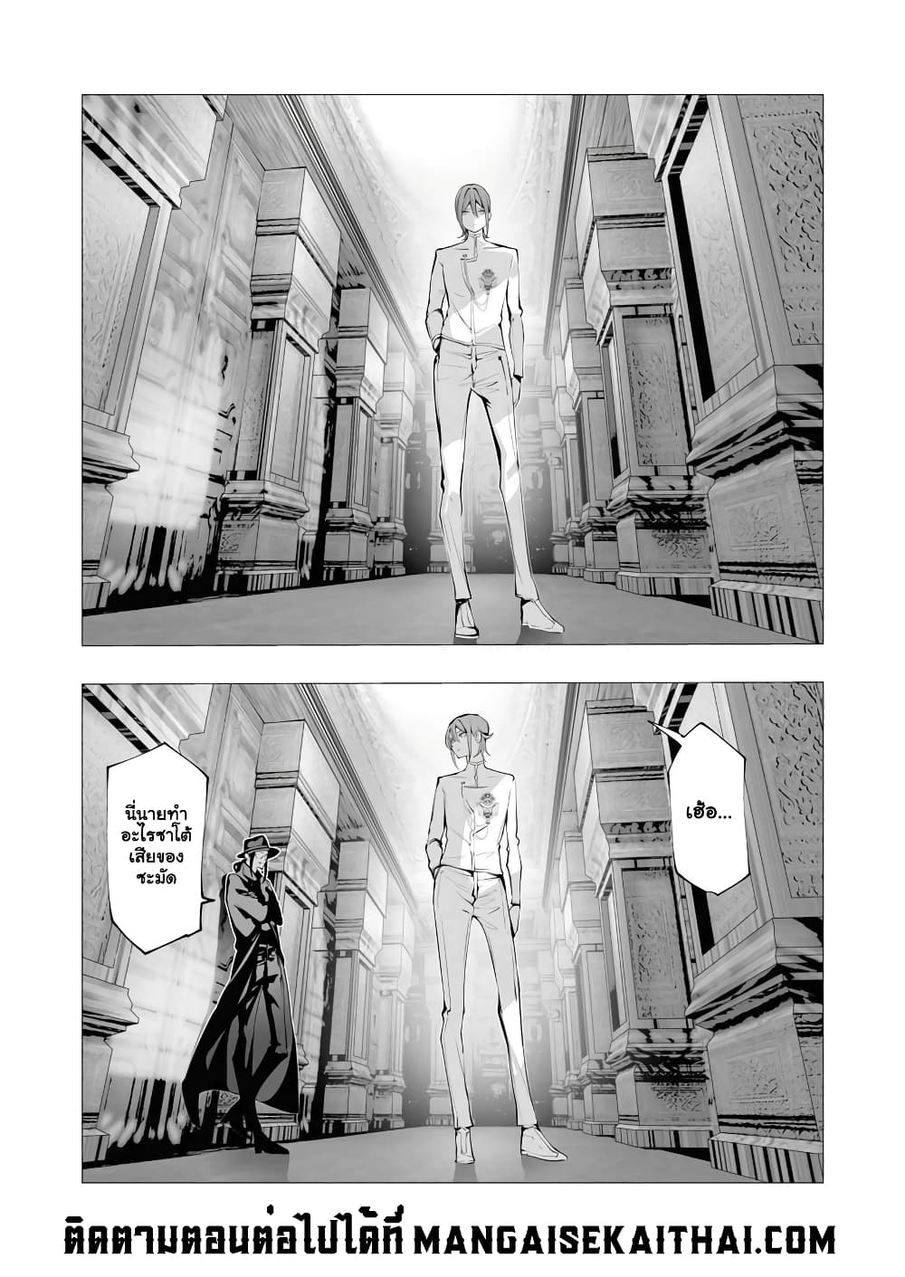 The Serial Killer Is Reincarnated Into the Another World. page 4