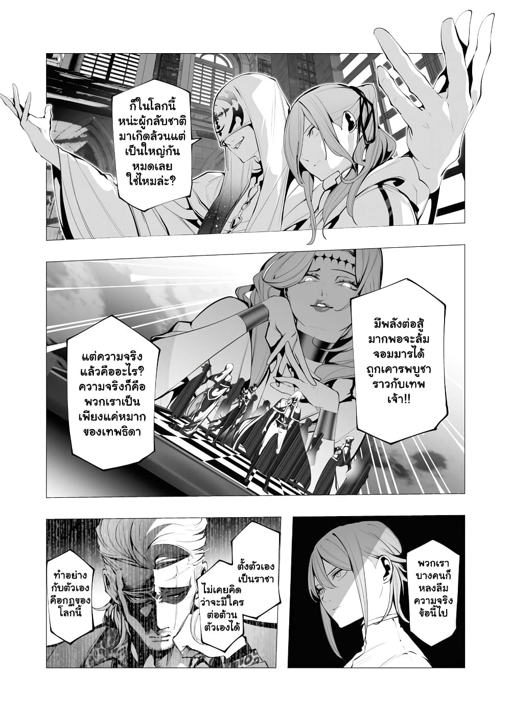 The Serial Killer Is Reincarnated Into the Another World. page 4
