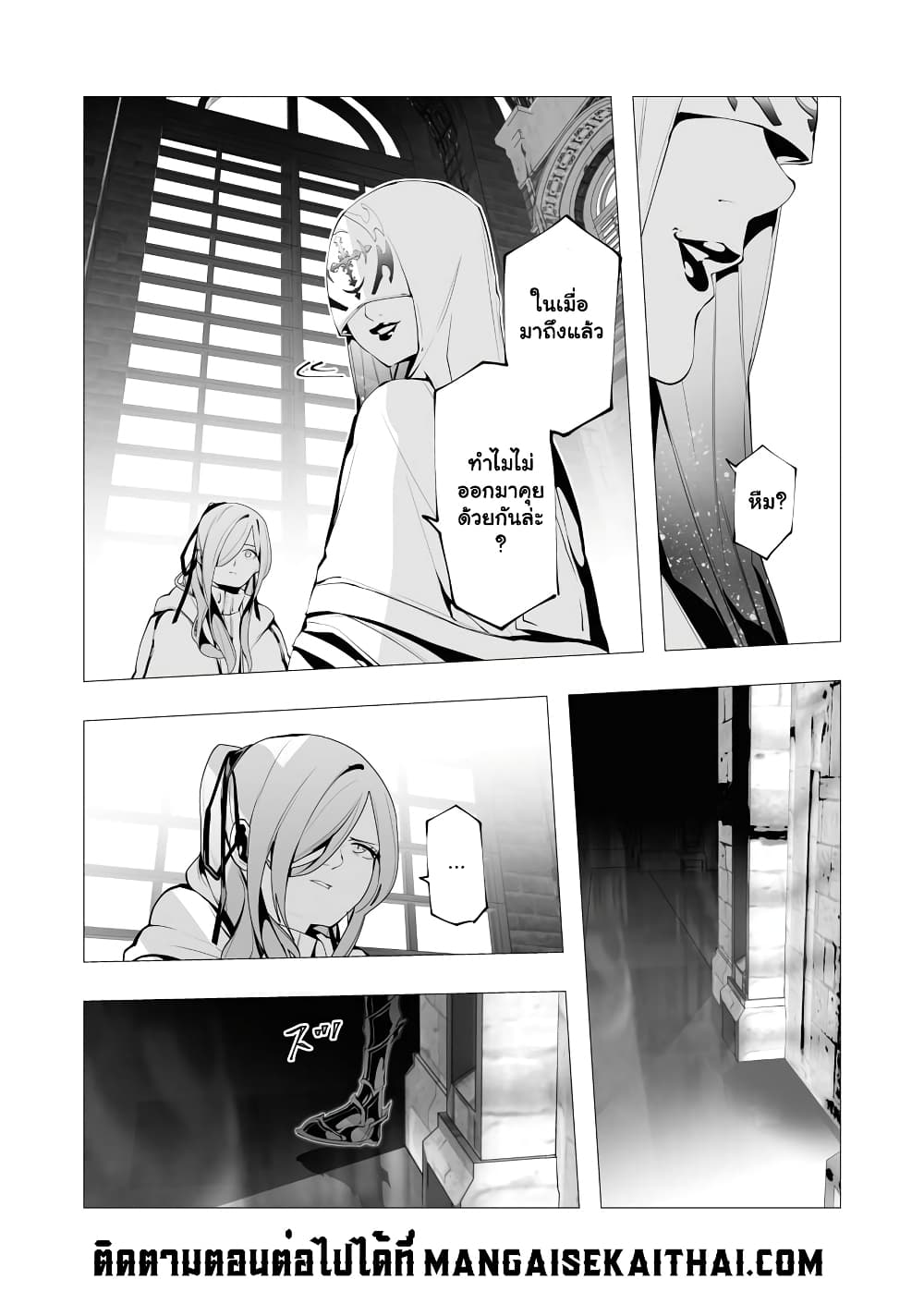 The Serial Killer Is Reincarnated Into the Another World. page 2