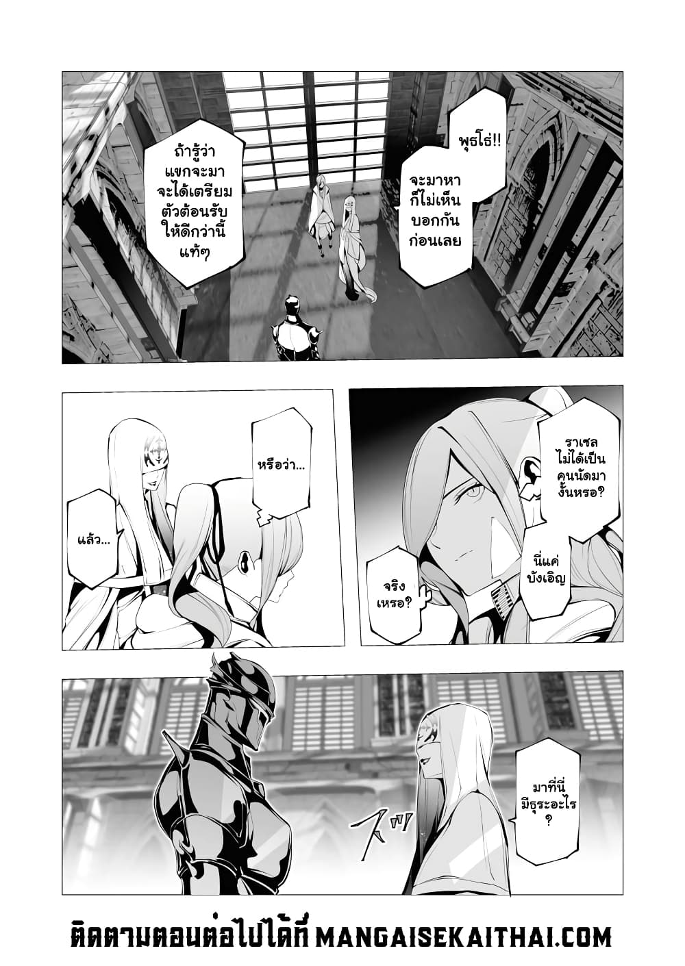 The Serial Killer Is Reincarnated Into the Another World. page 4