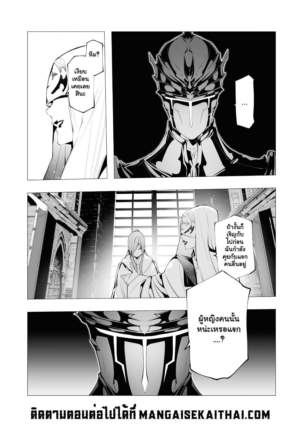 The Serial Killer Is Reincarnated Into the Another World. page 5