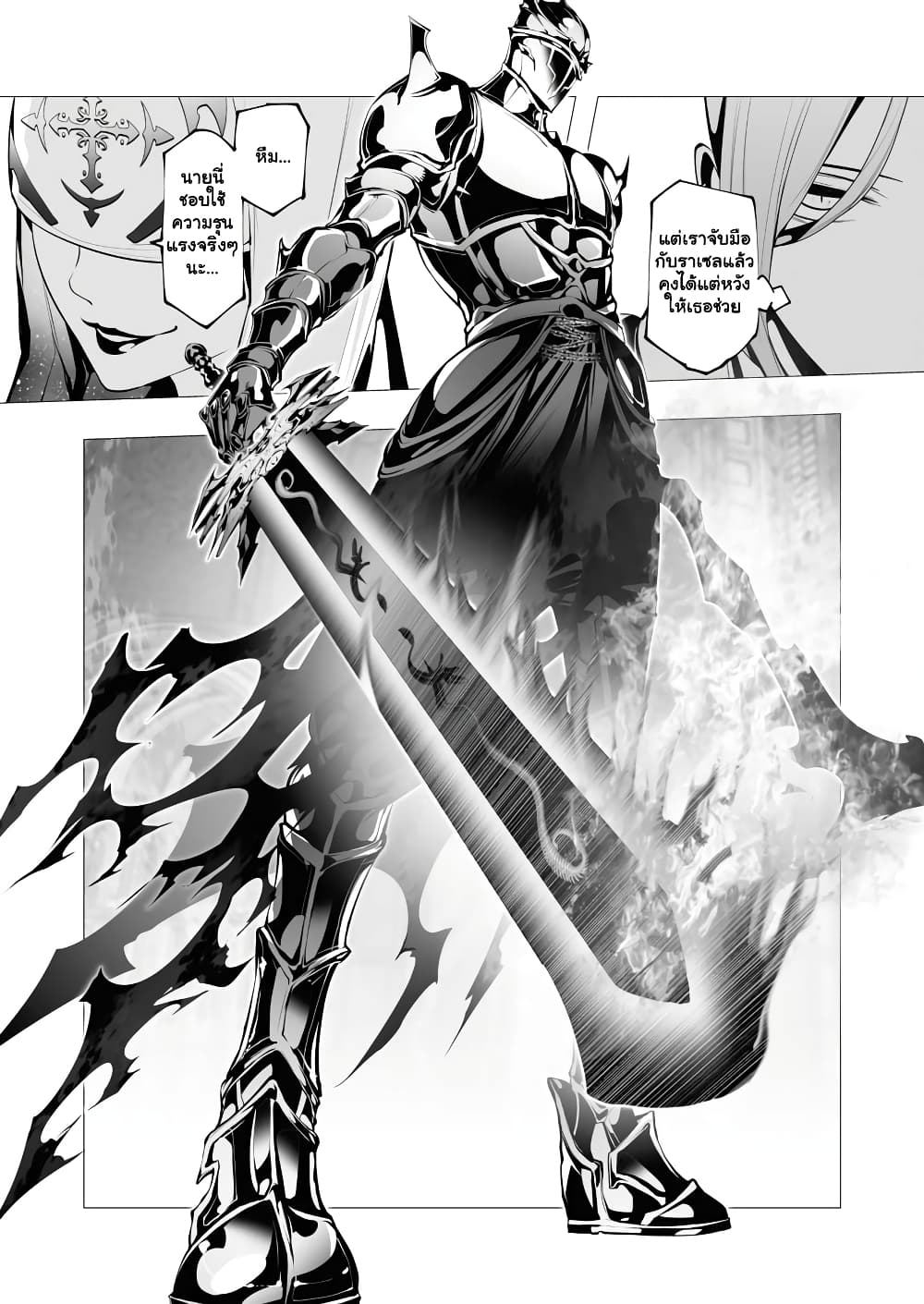 The Serial Killer Is Reincarnated Into the Another World. page 8
