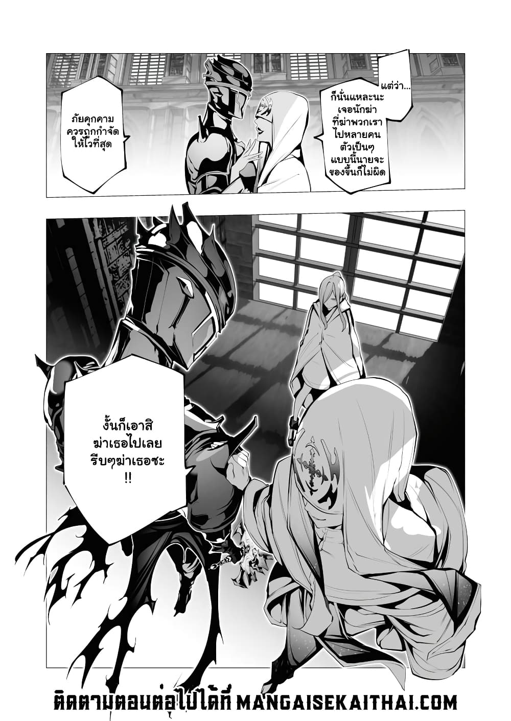 The Serial Killer Is Reincarnated Into the Another World. page 9