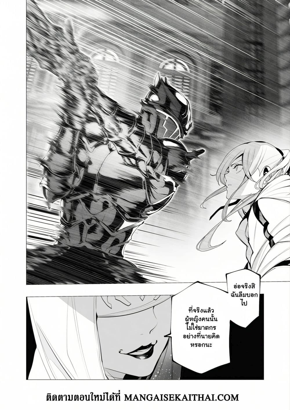 The Serial Killer Is Reincarnated Into the Another World. page 3