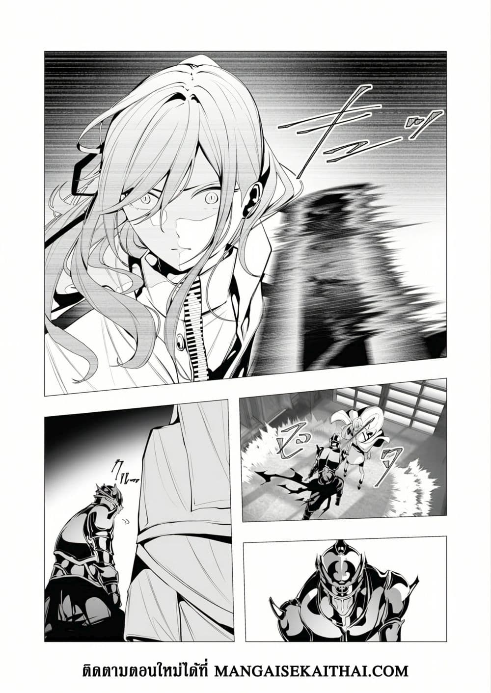 The Serial Killer Is Reincarnated Into the Another World. page 4