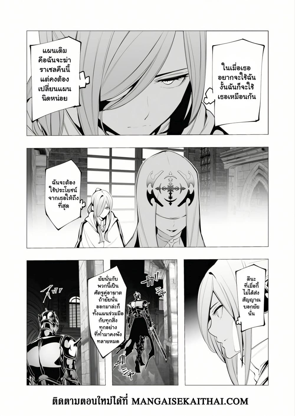The Serial Killer Is Reincarnated Into the Another World. page 8