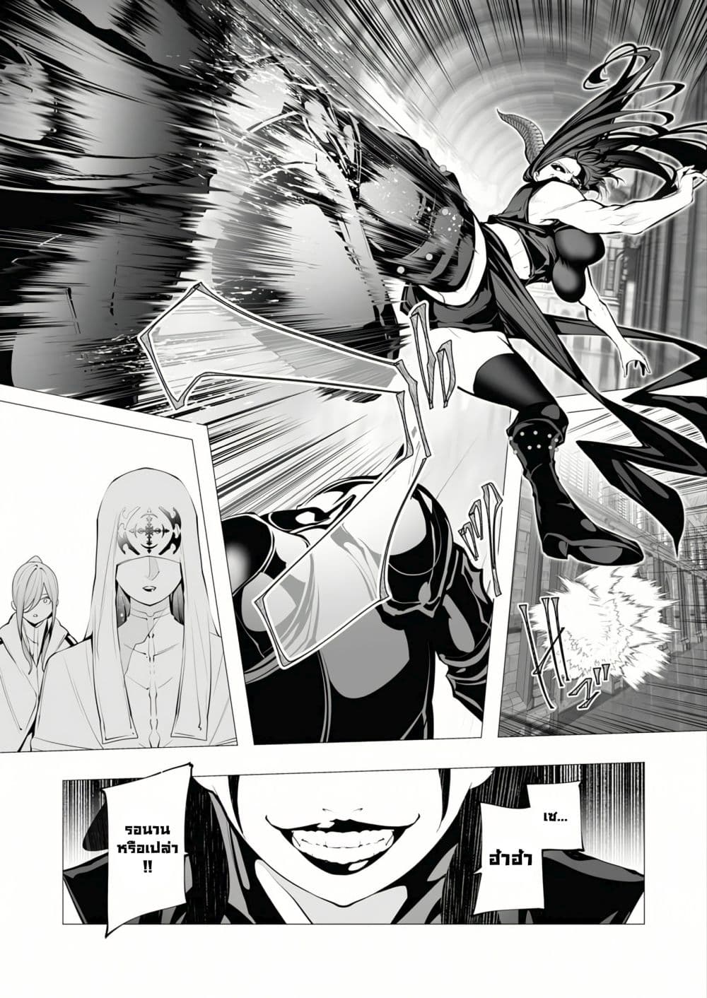 The Serial Killer Is Reincarnated Into the Another World. page 10