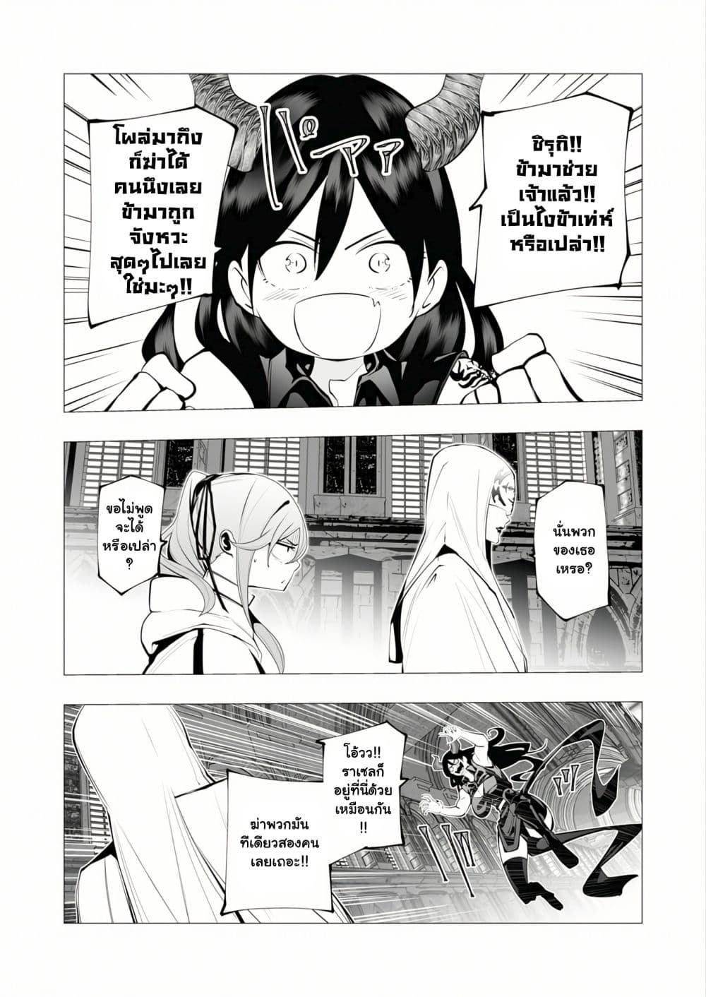 The Serial Killer Is Reincarnated Into the Another World. page 2