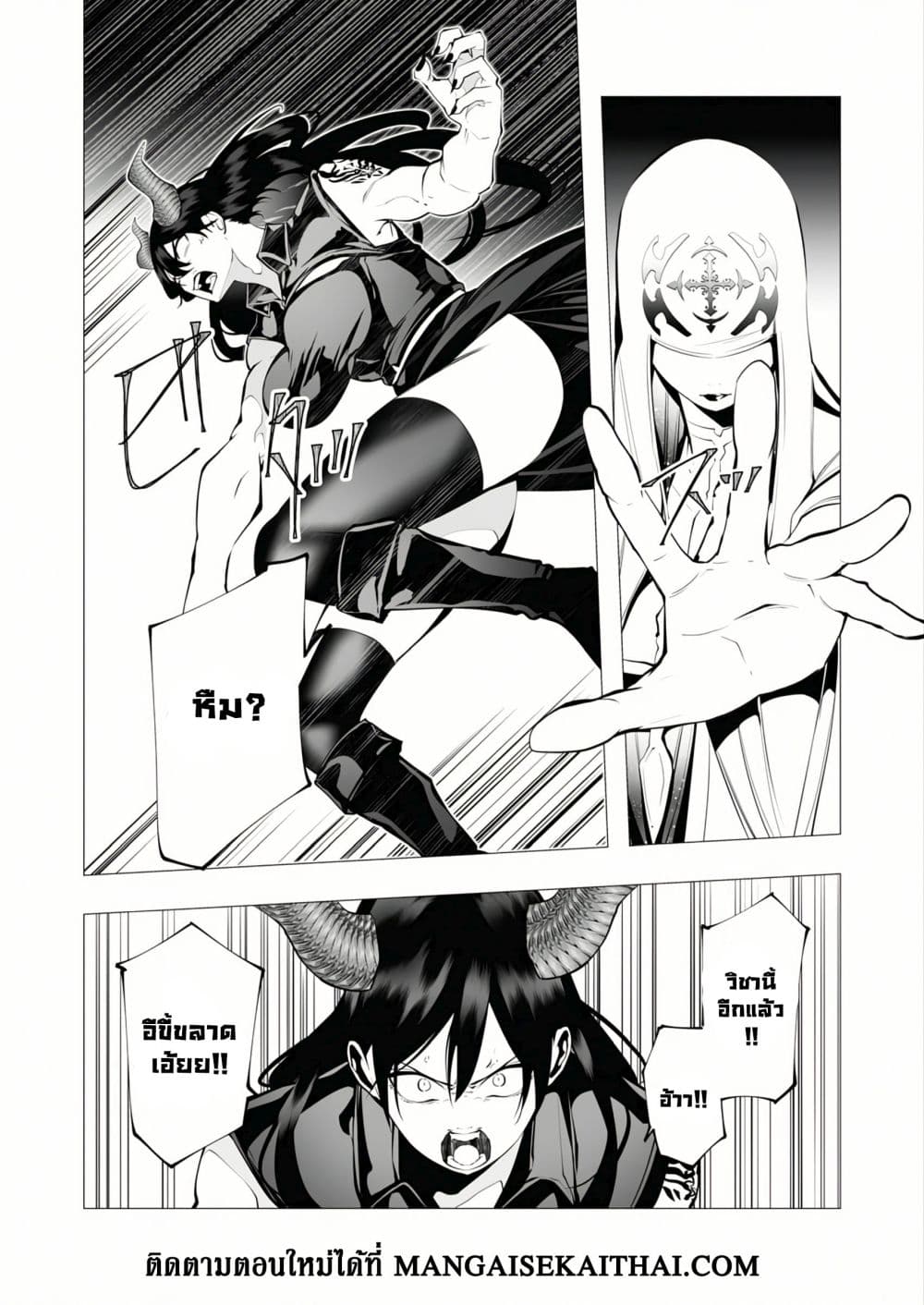 The Serial Killer Is Reincarnated Into the Another World. page 3