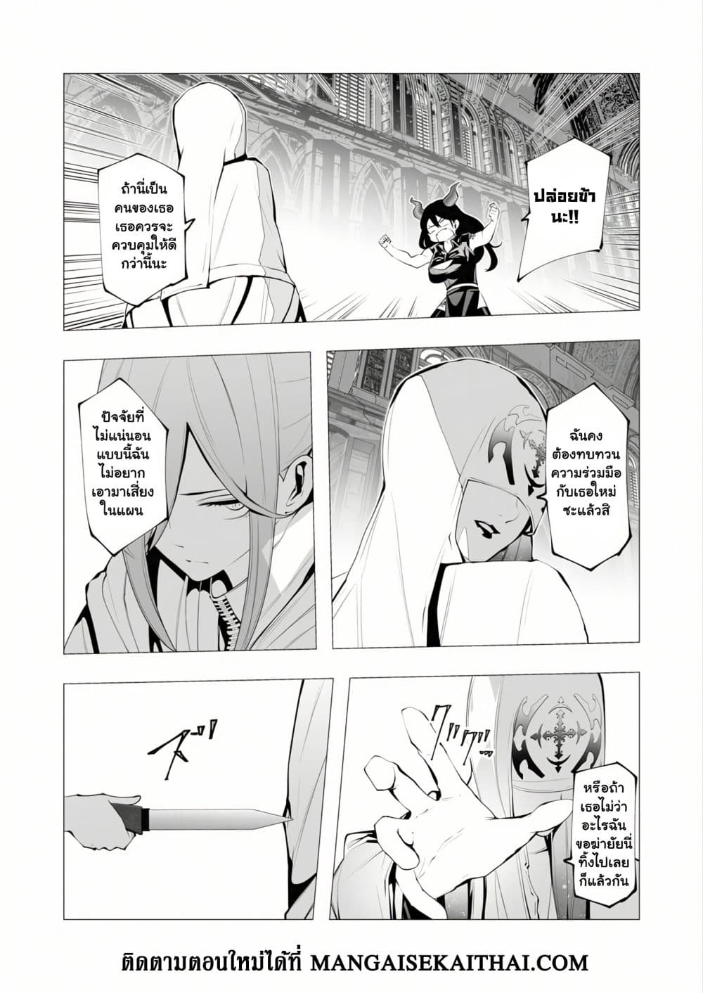 The Serial Killer Is Reincarnated Into the Another World. page 4